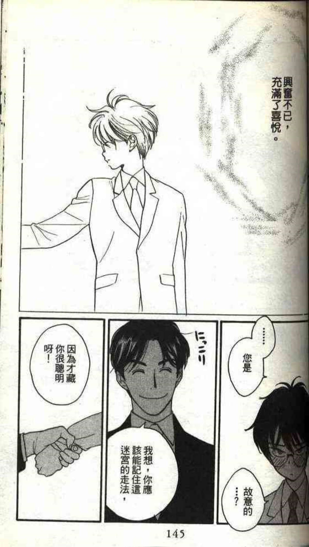 Page 145