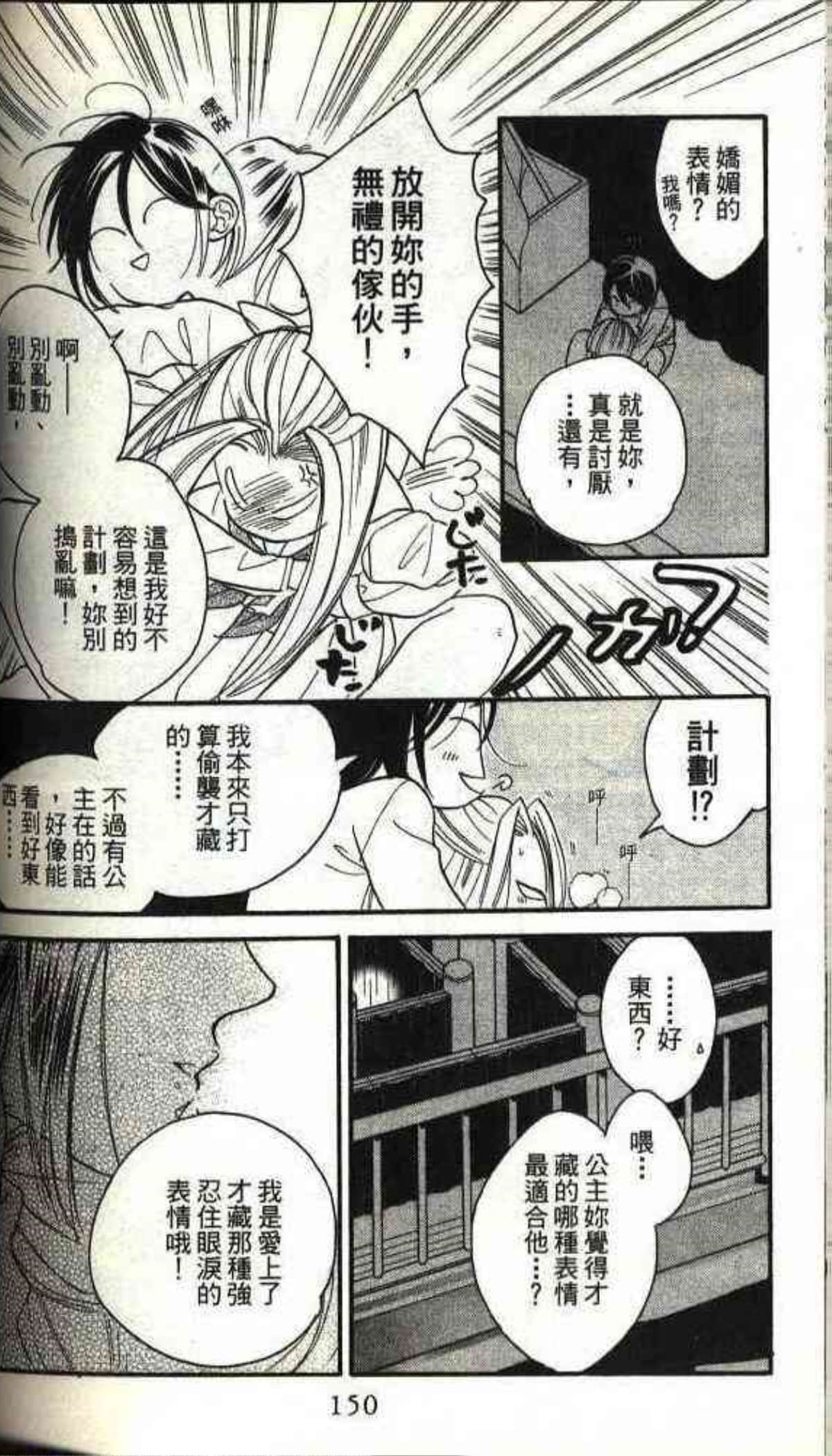 Page 150