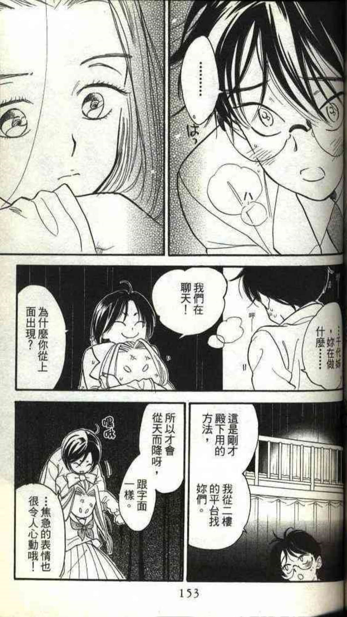 Page 153