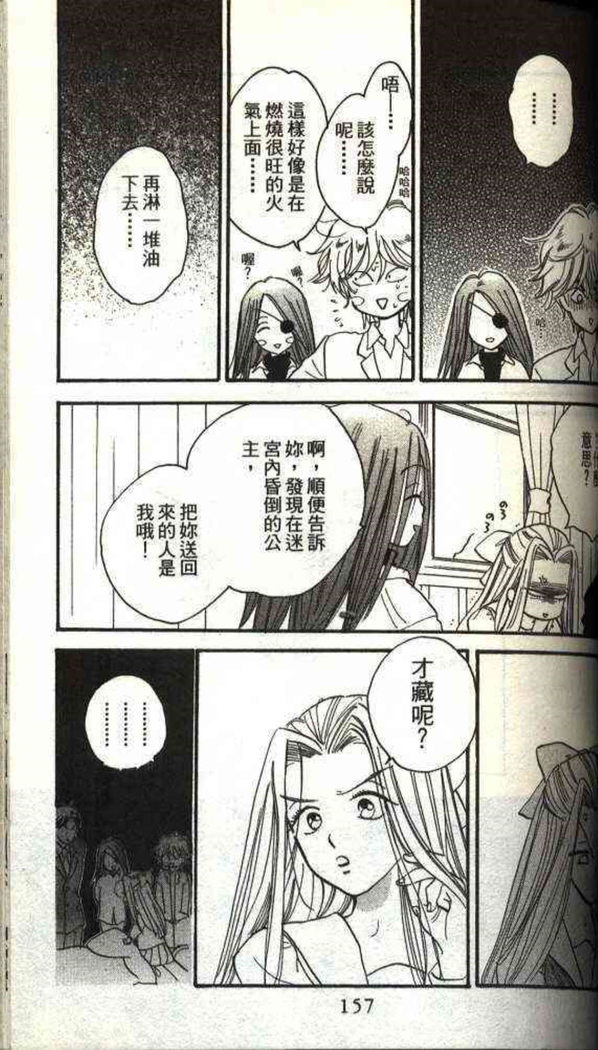 Page 157