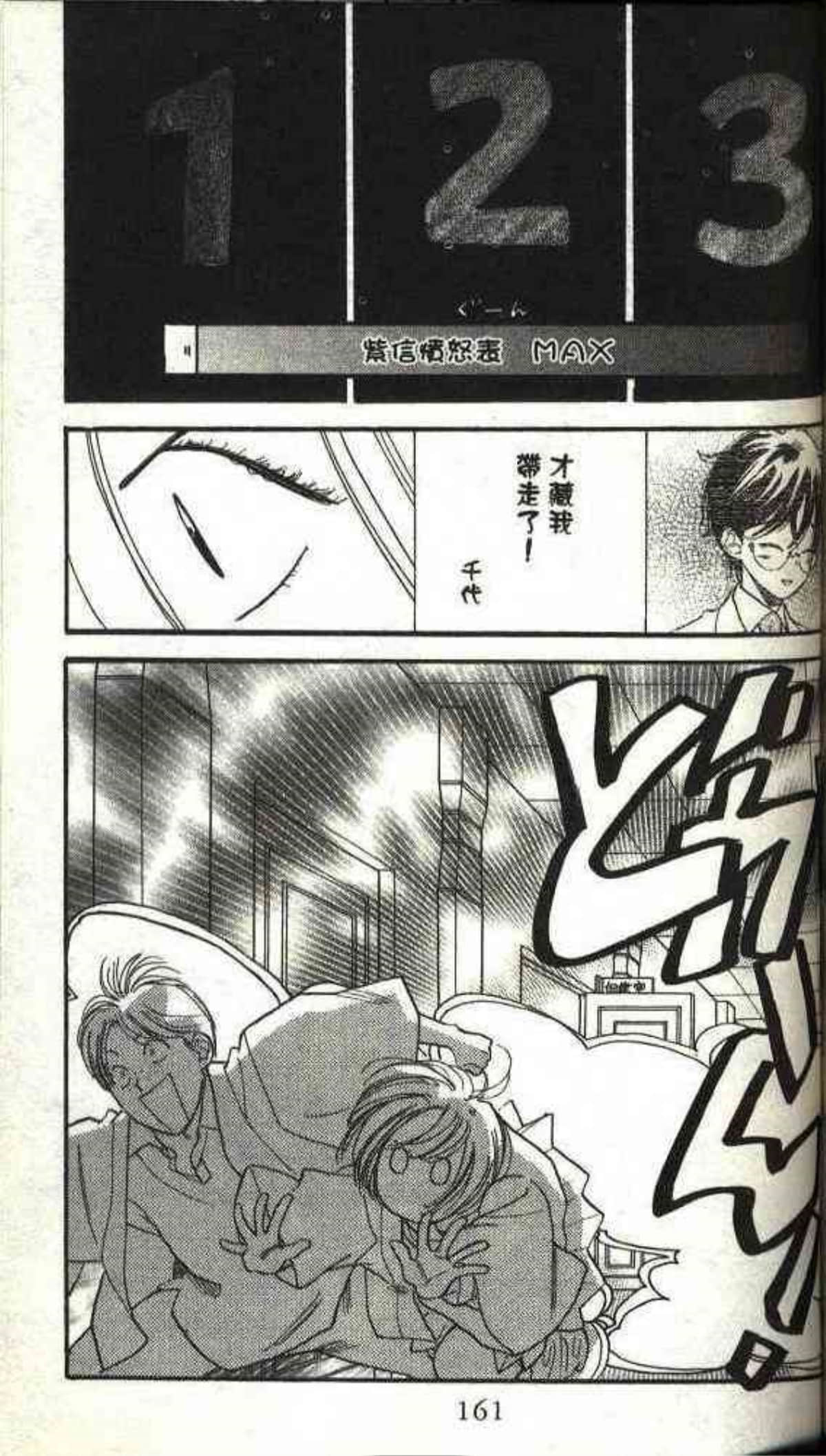 Page 161