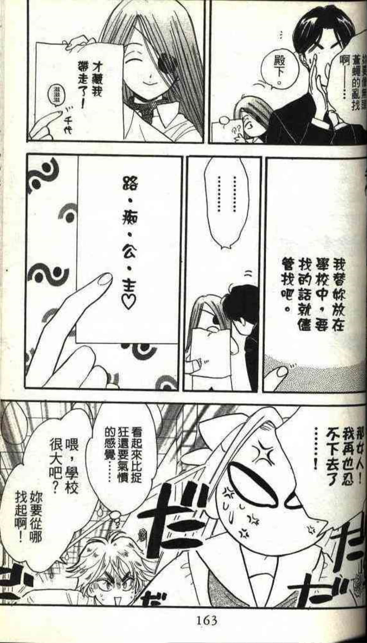 Page 163
