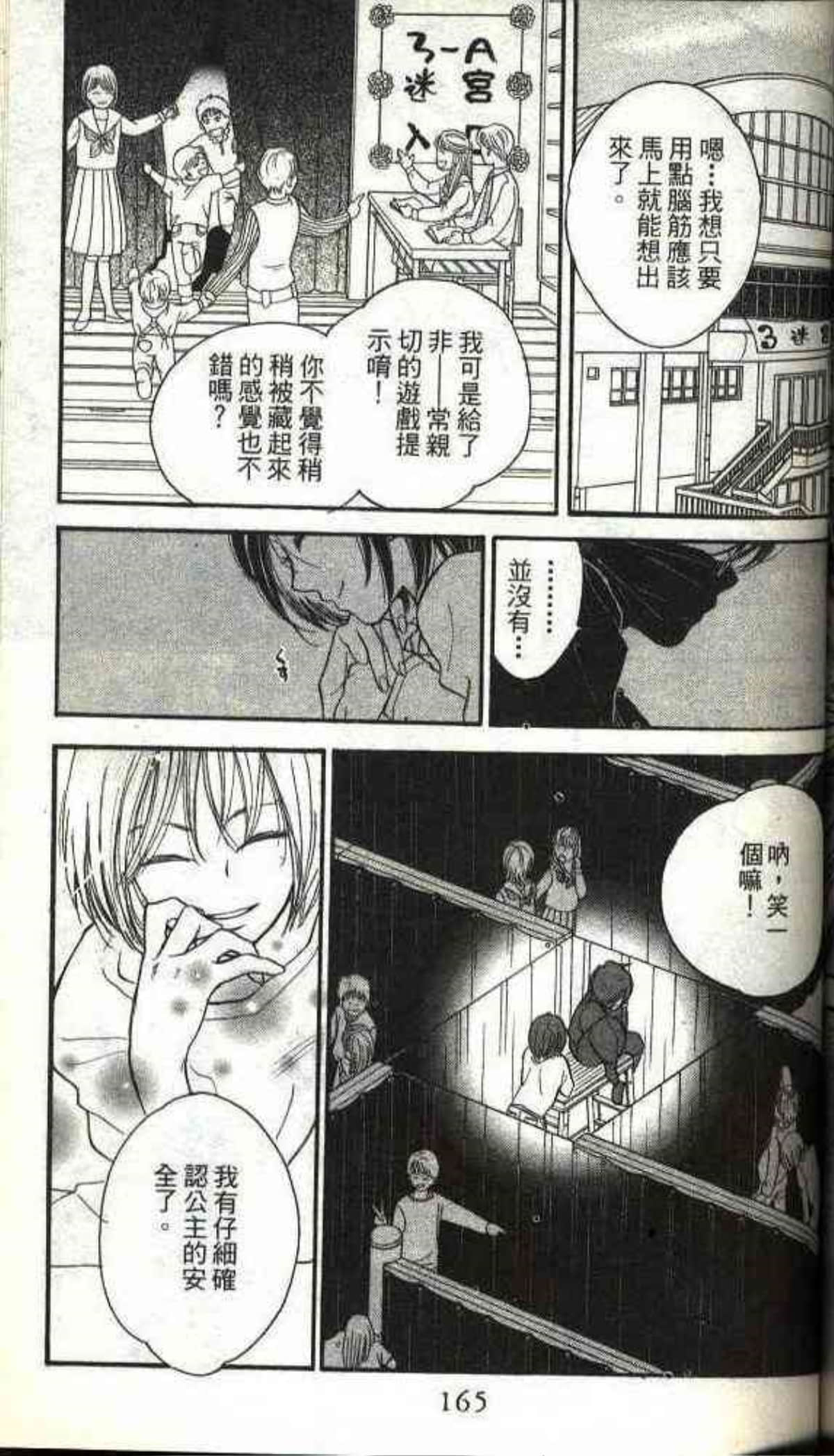 Page 165