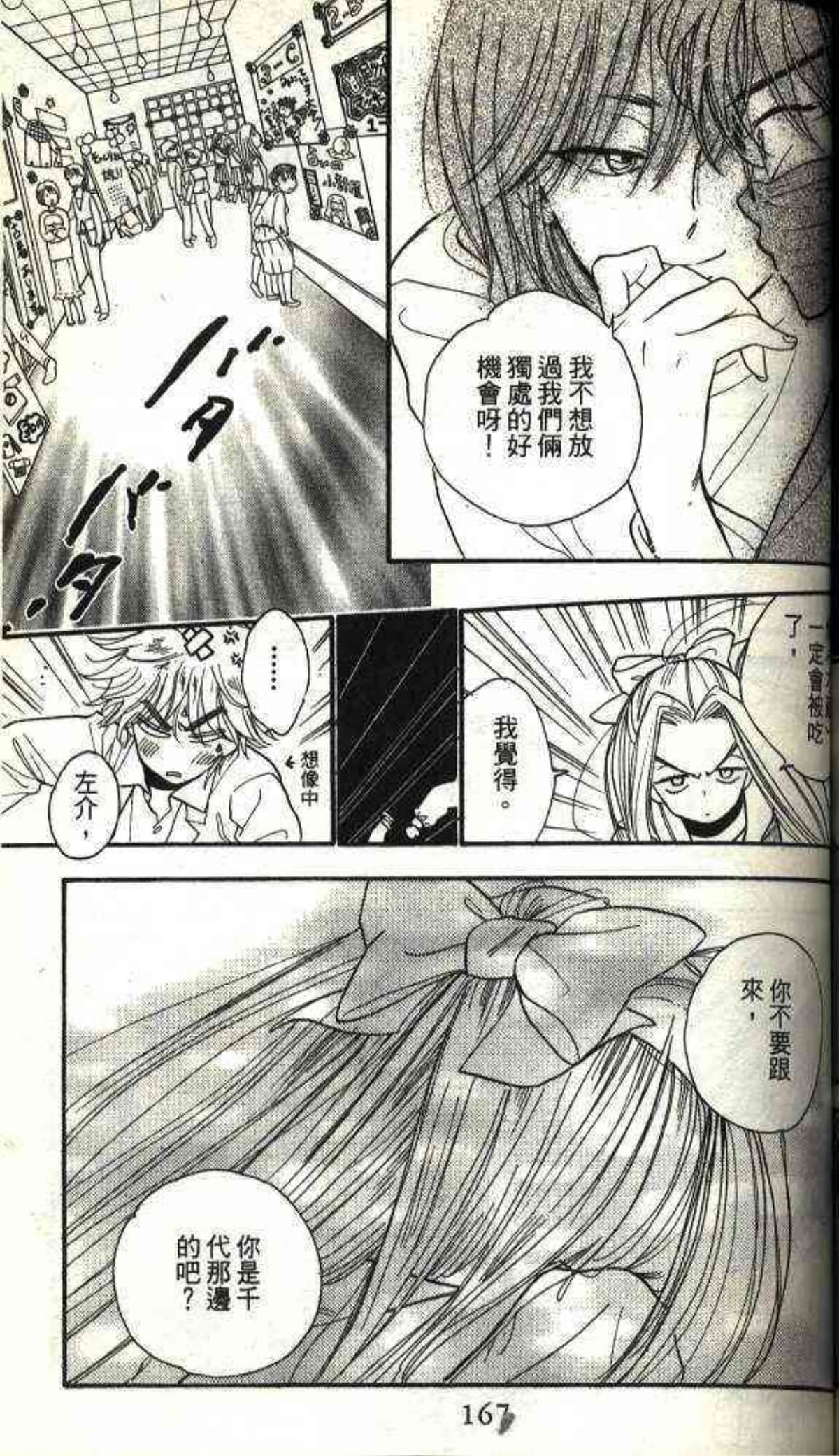Page 167