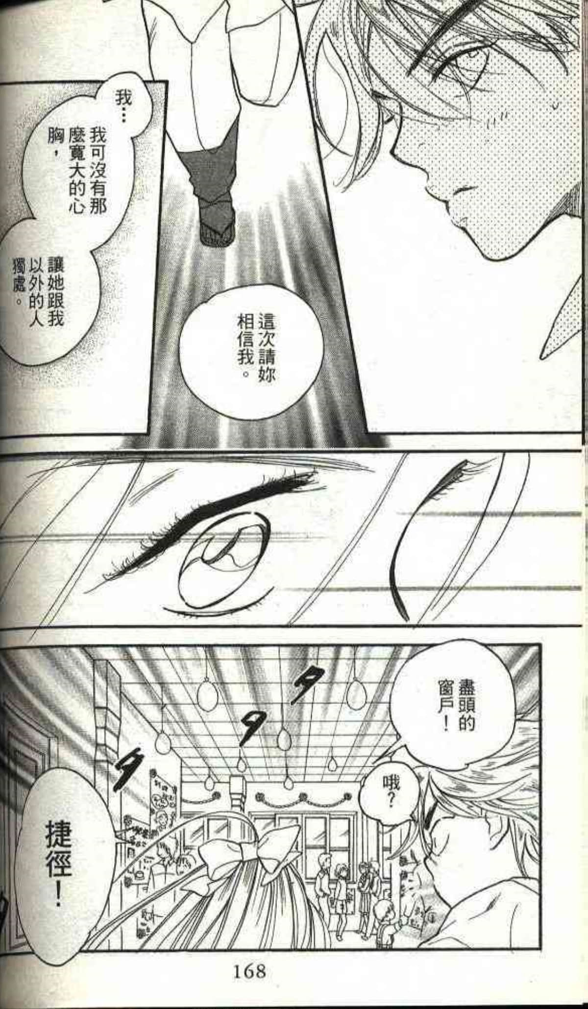 Page 168