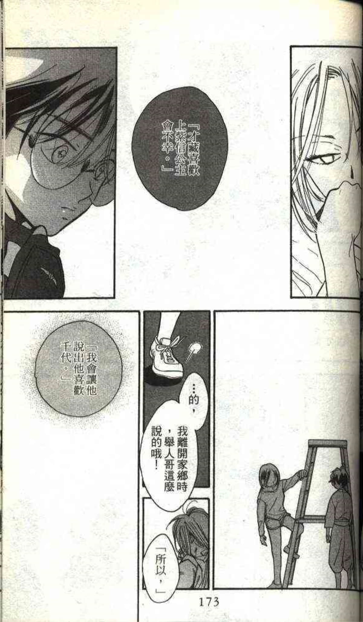 Page 173