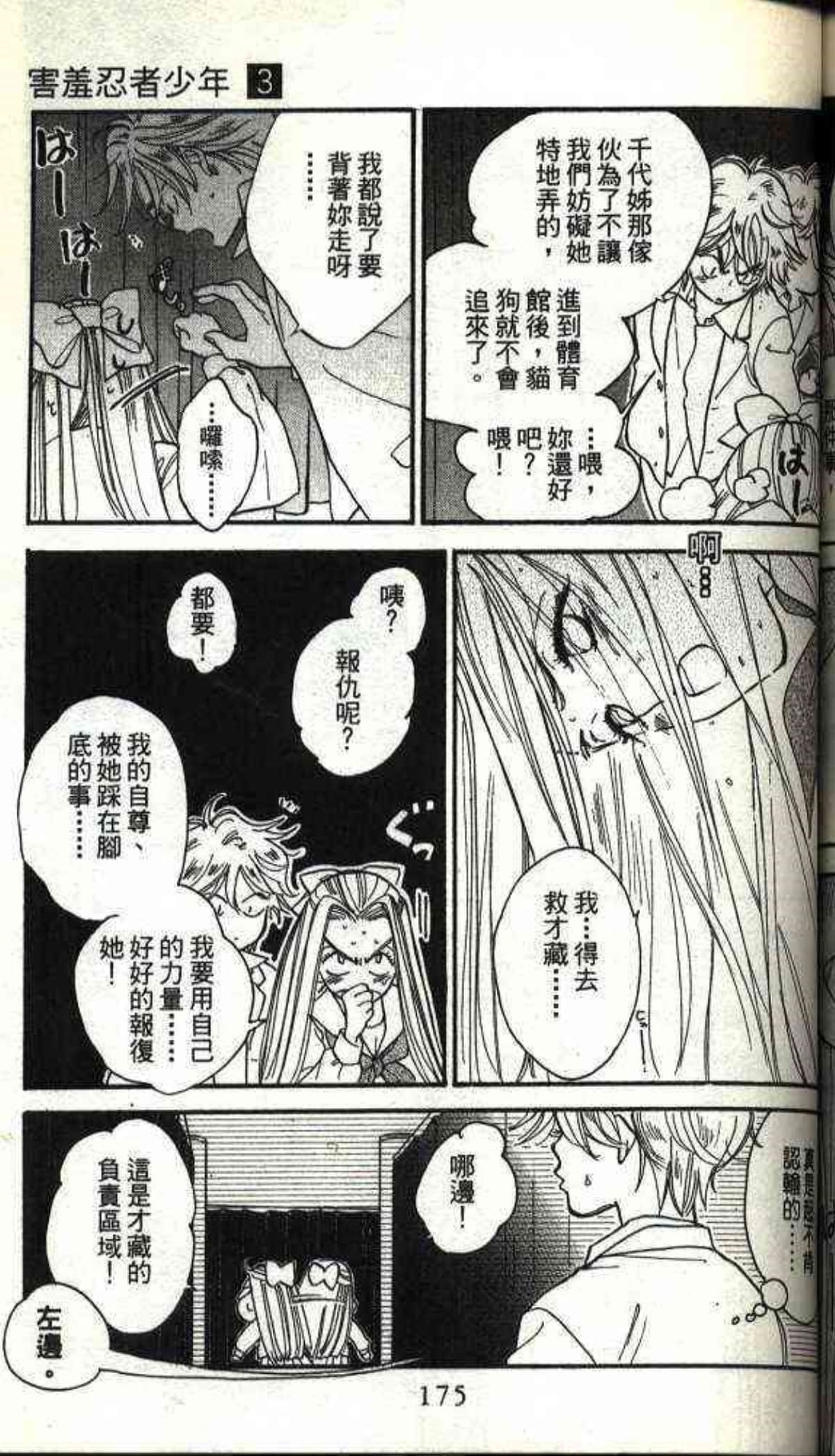 Page 175