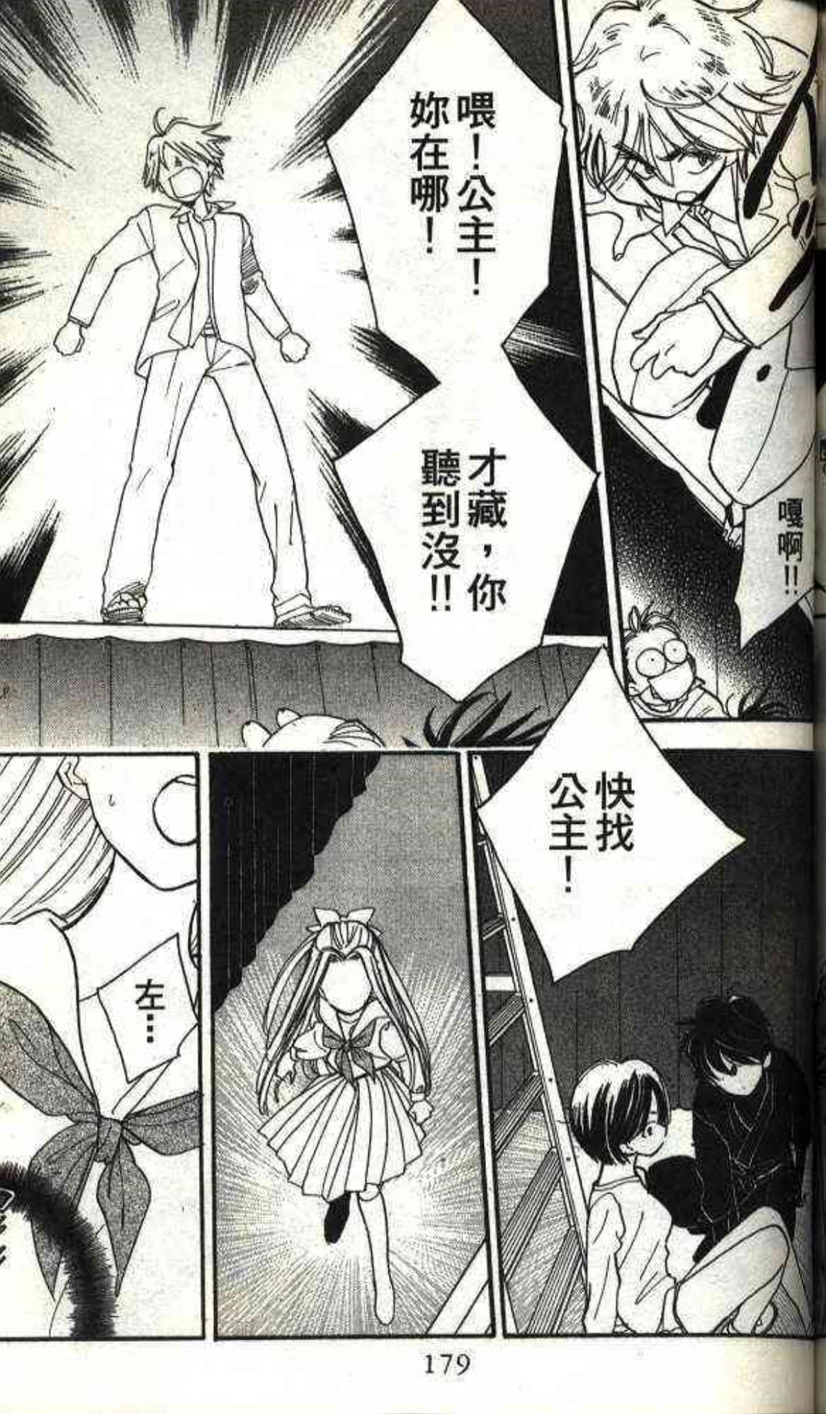 Page 179