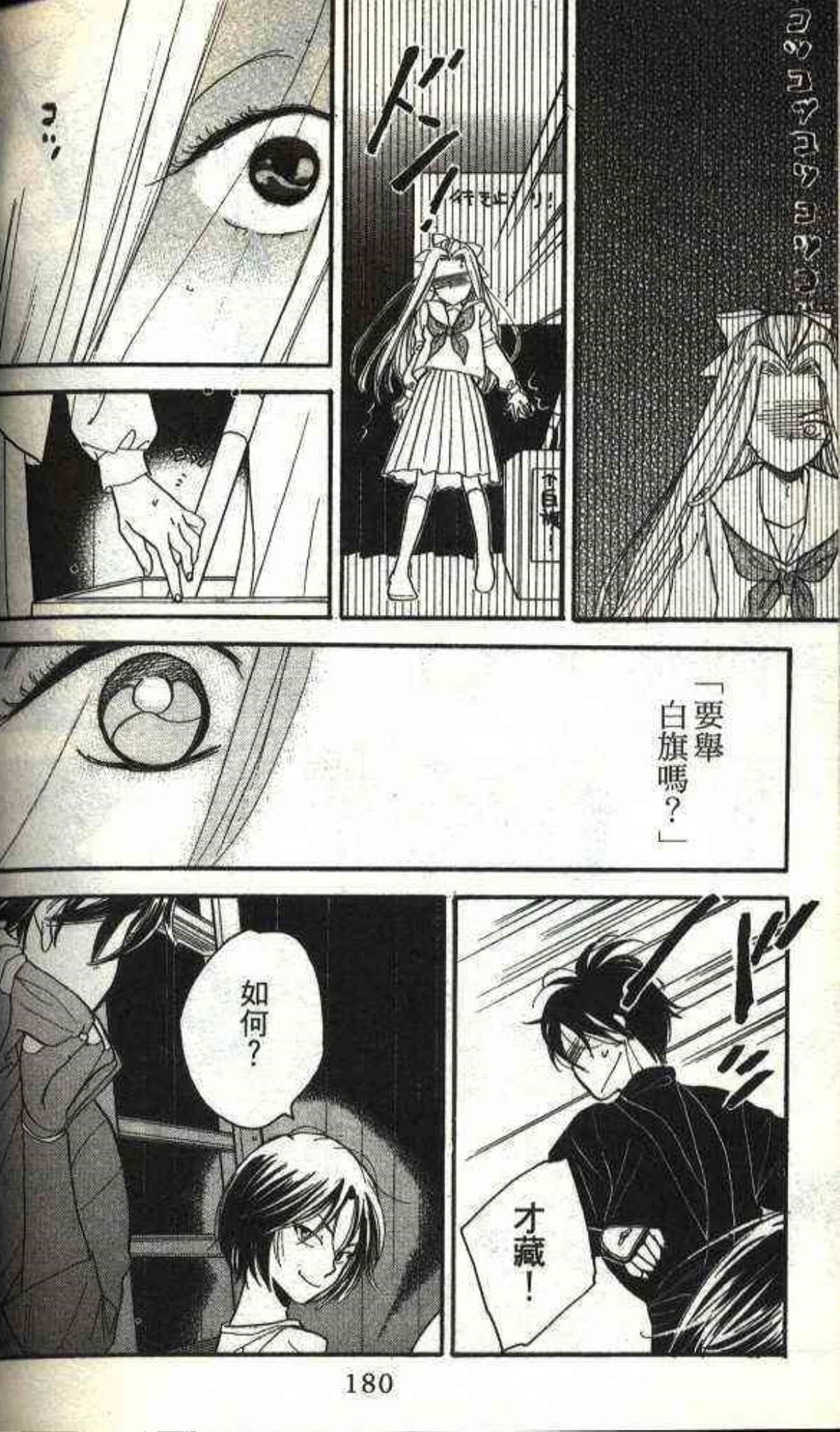 Page 180
