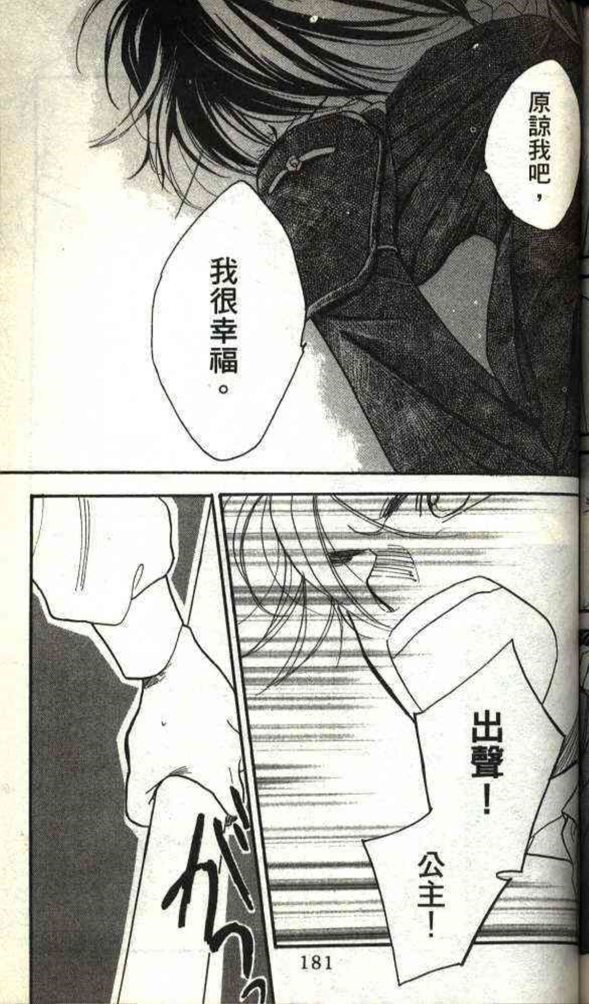 Page 181