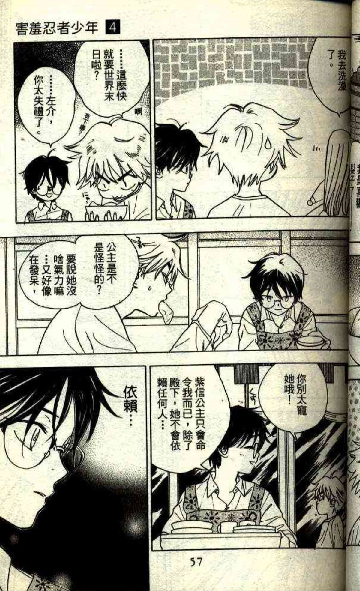 Page 55