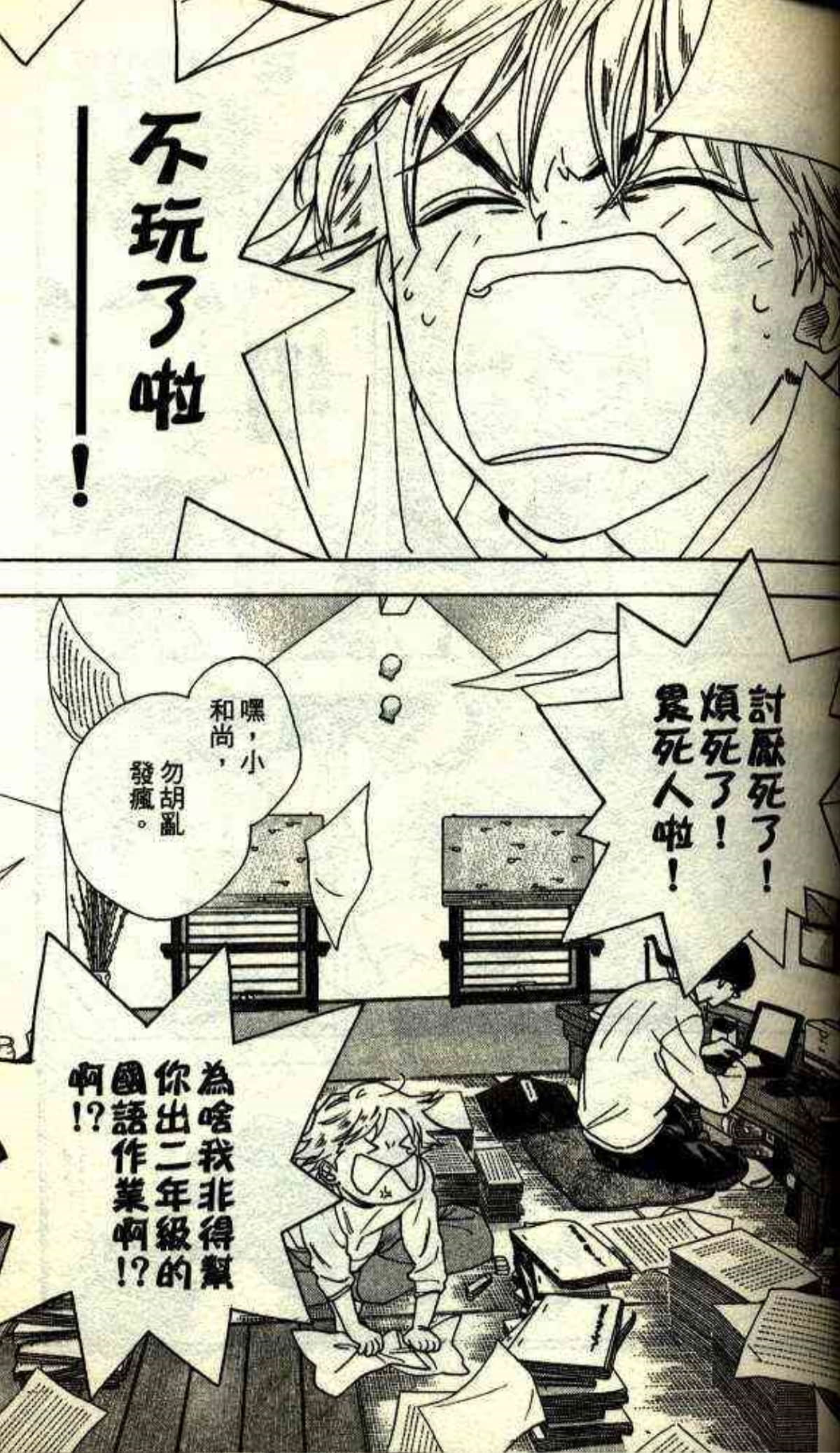 Page 67