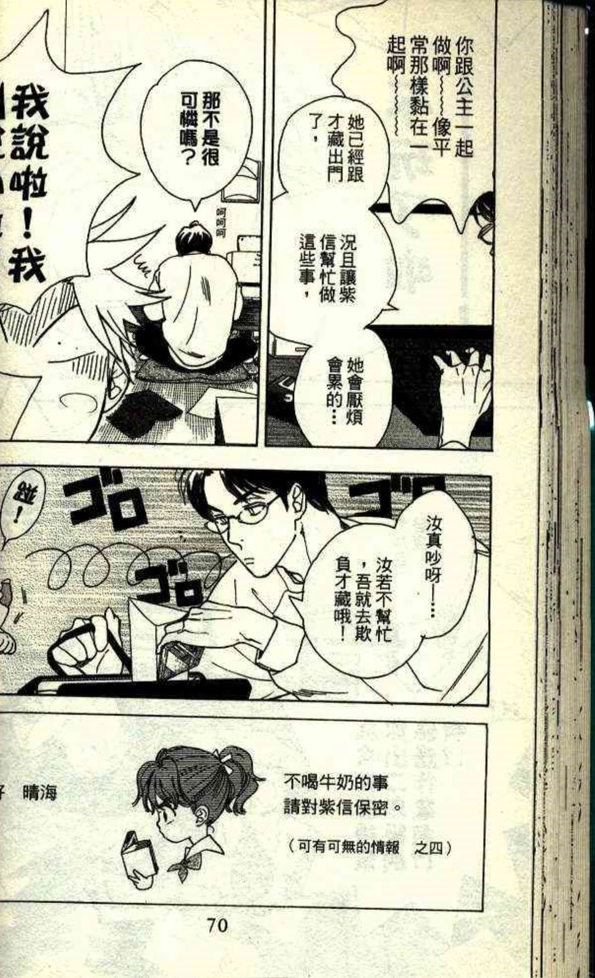 Page 68