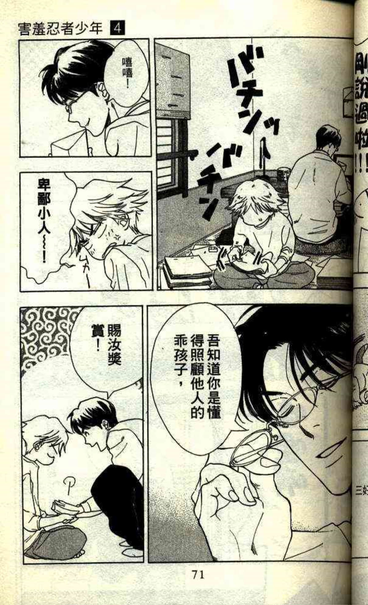 Page 69