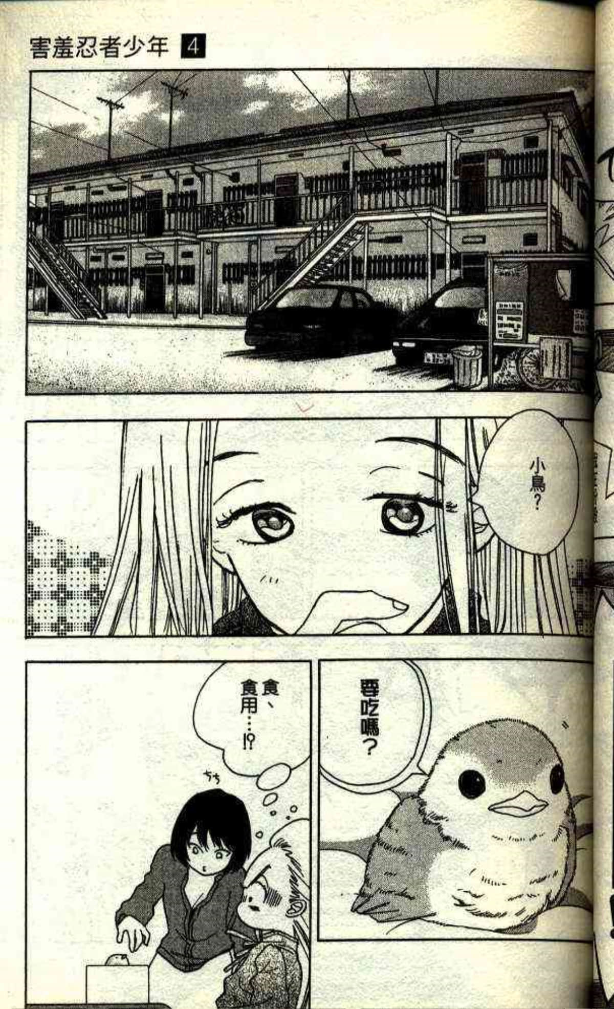 Page 71