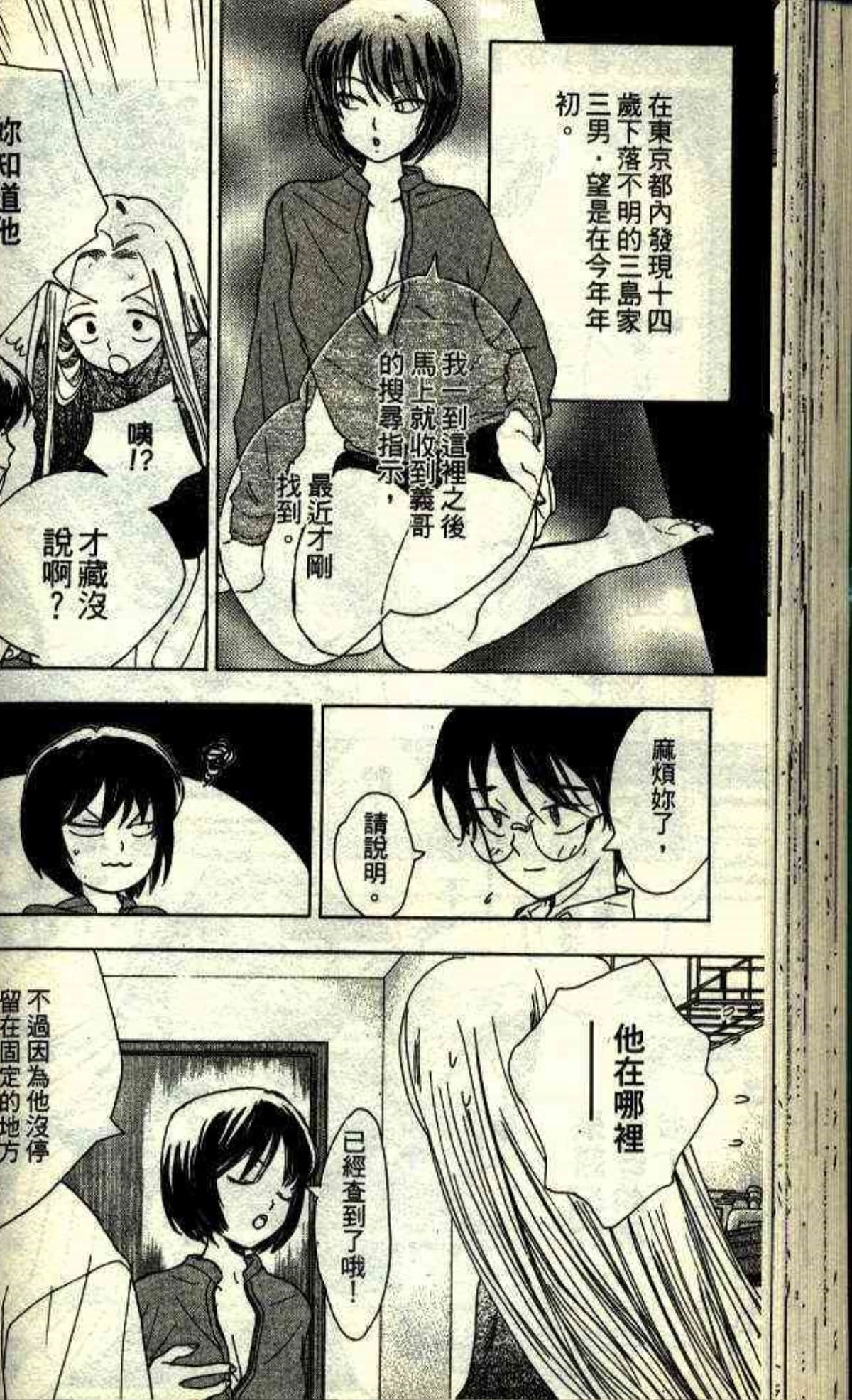 Page 74