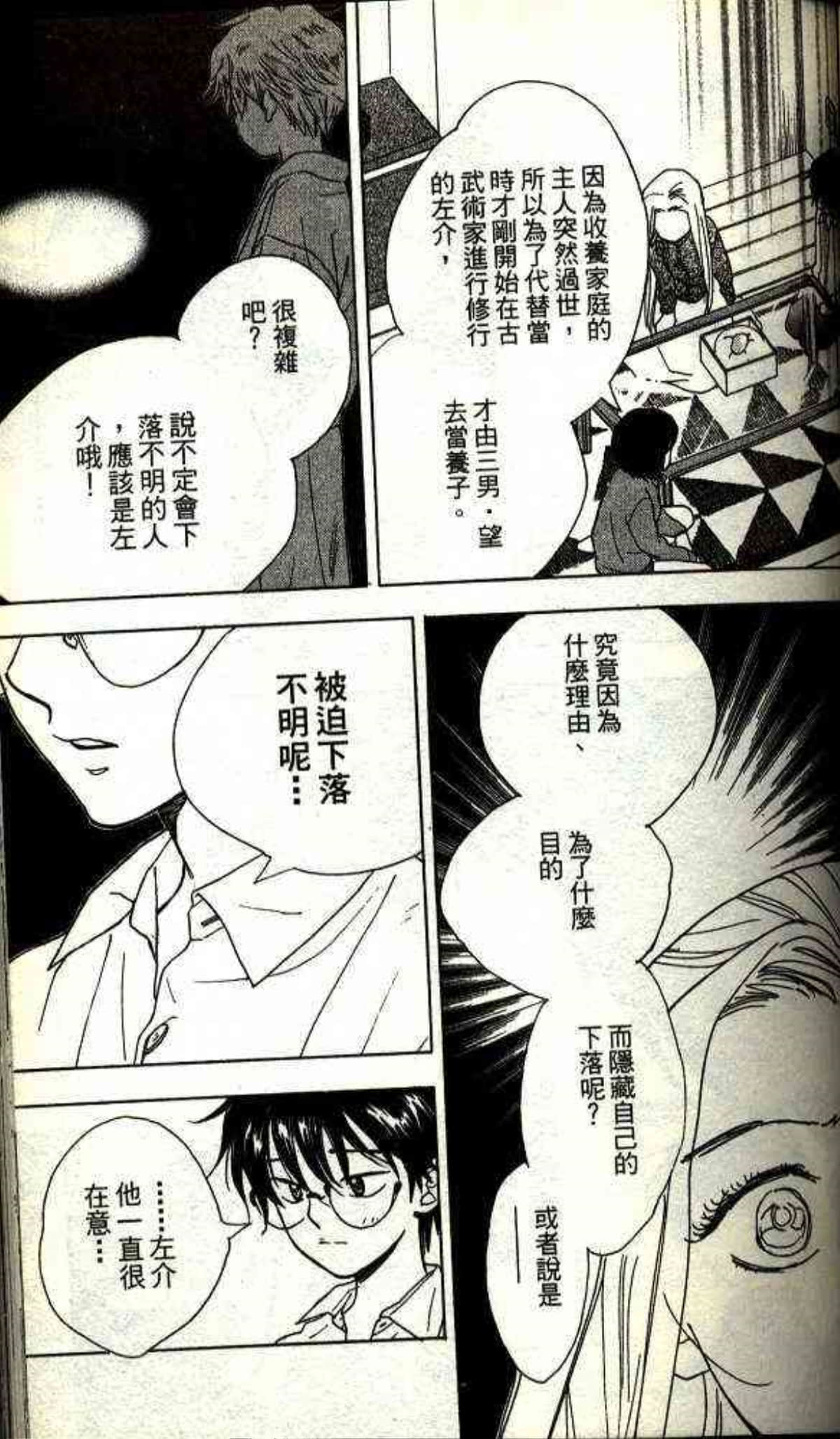 Page 77
