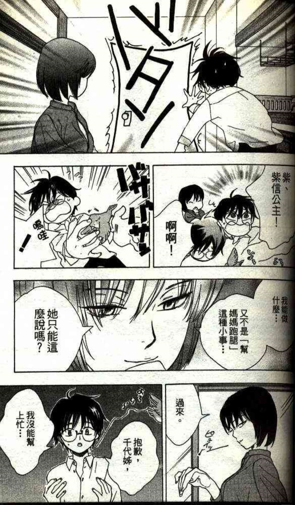 Page 79
