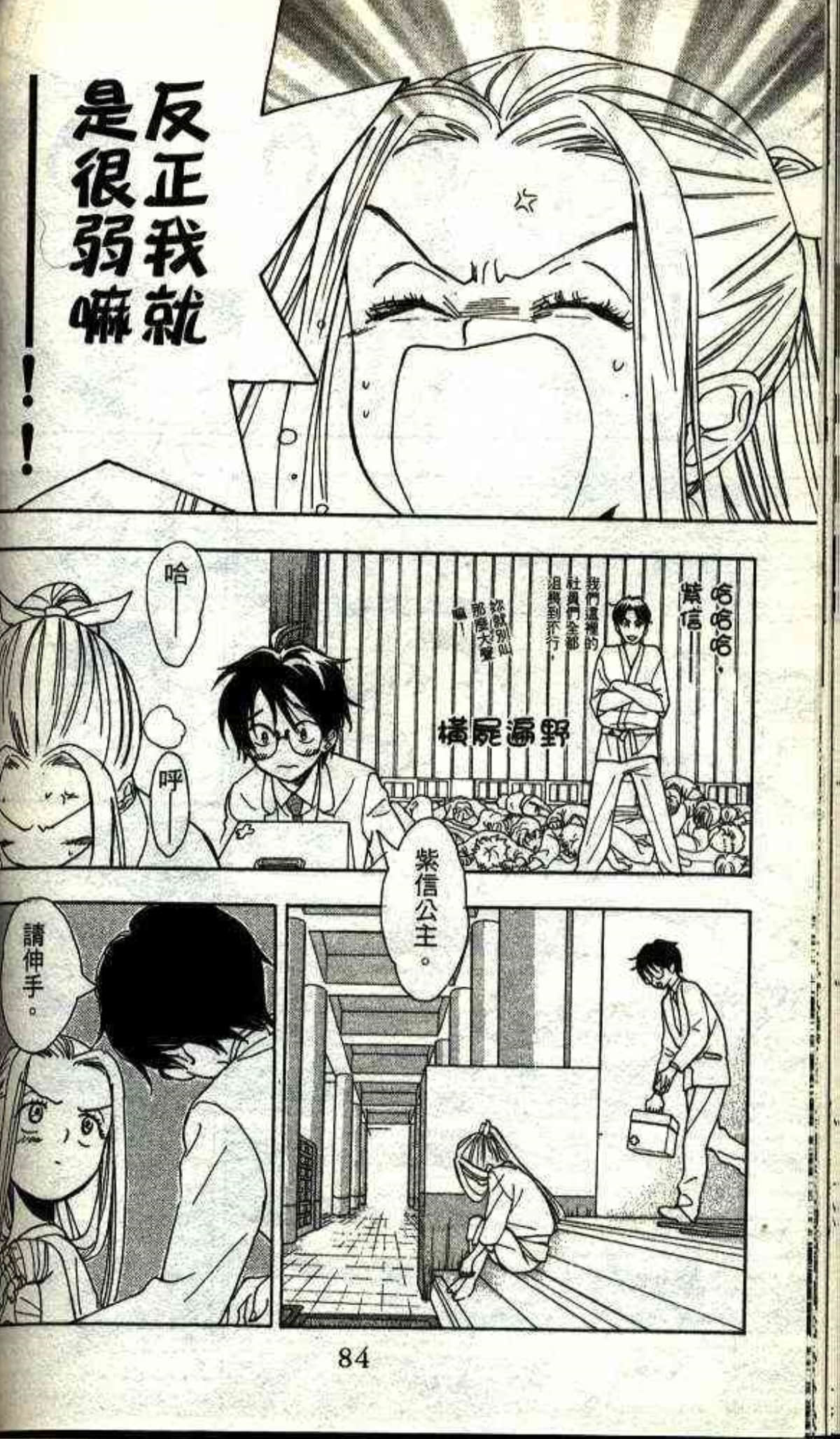 Page 82