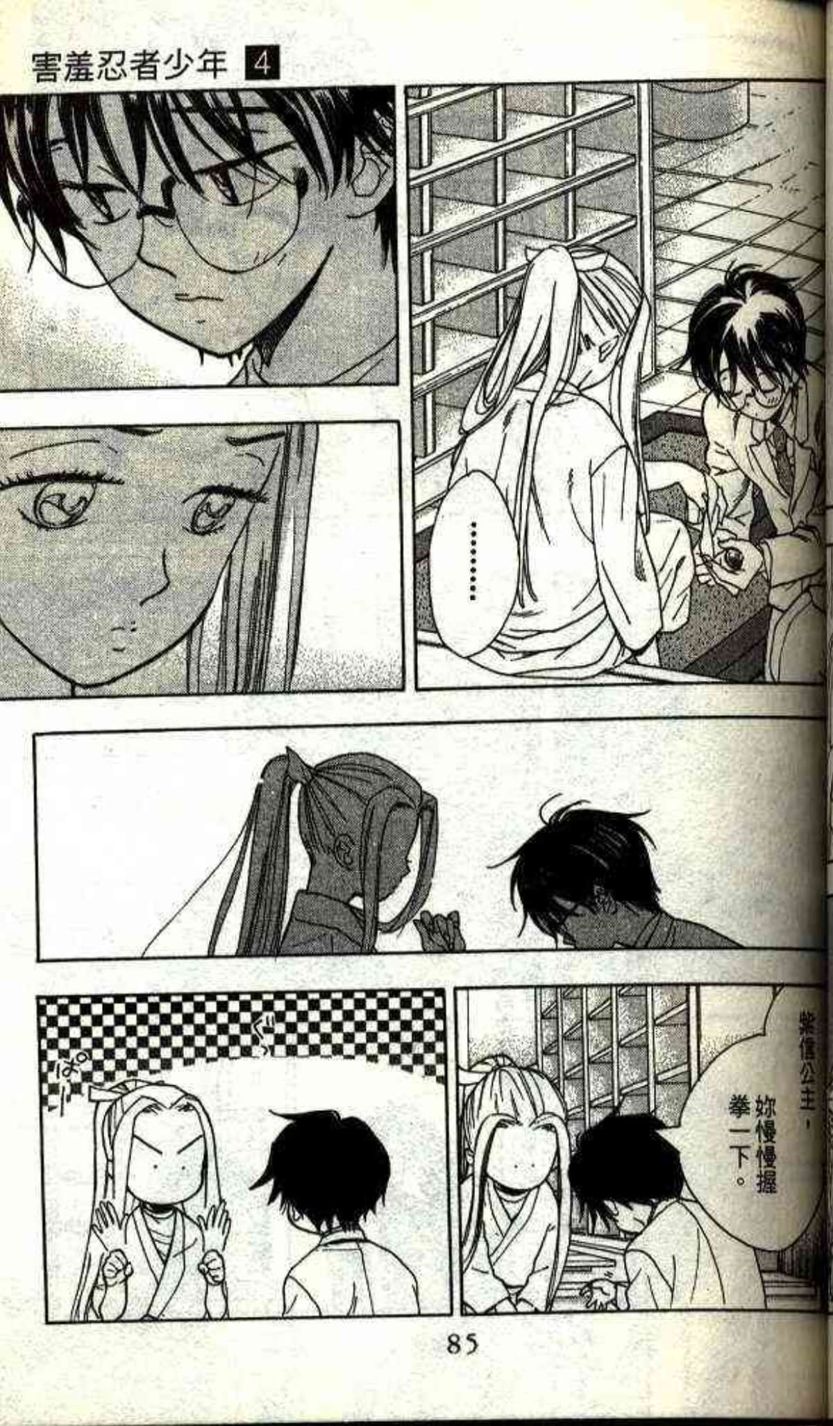 Page 83