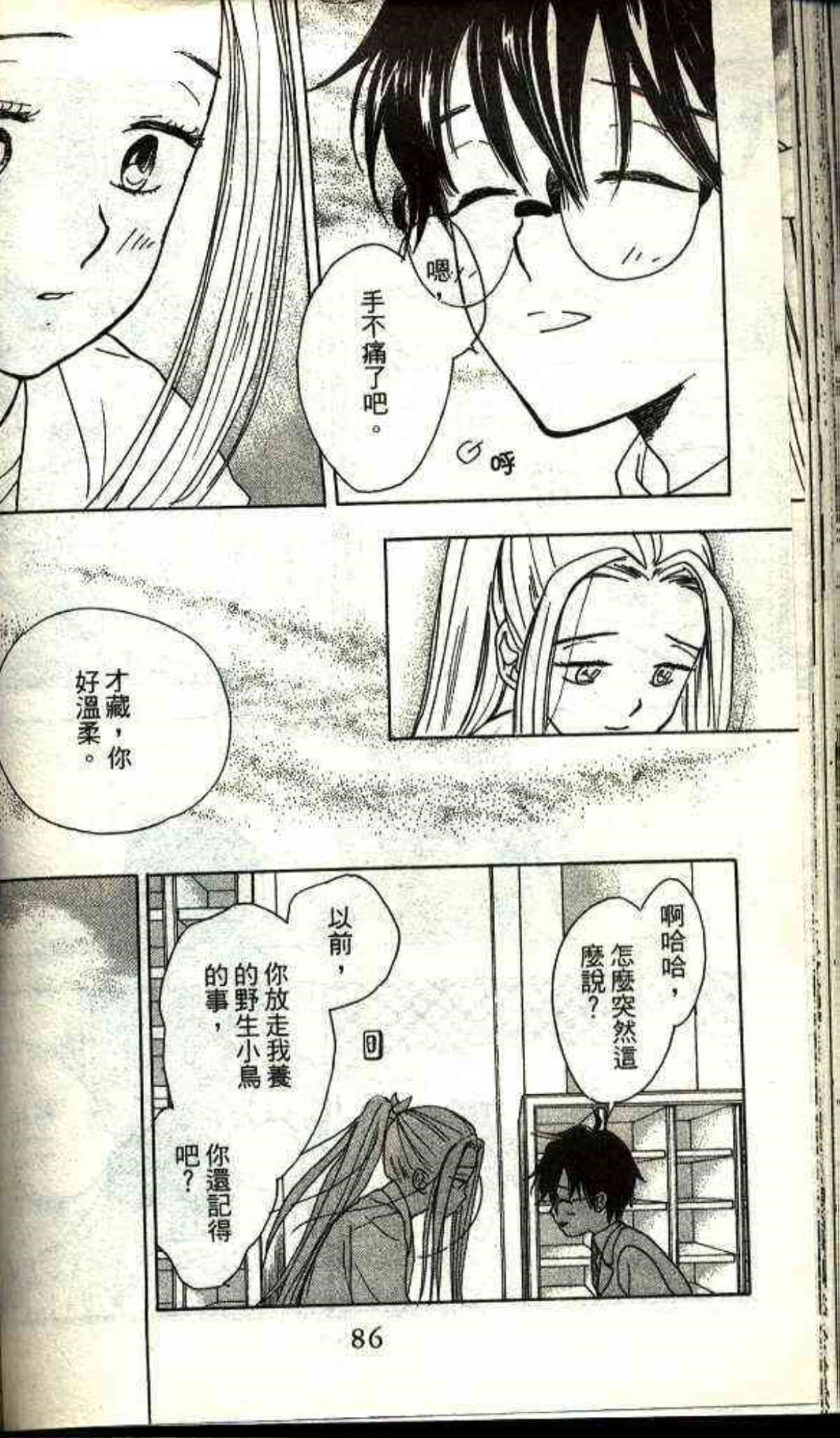 Page 84