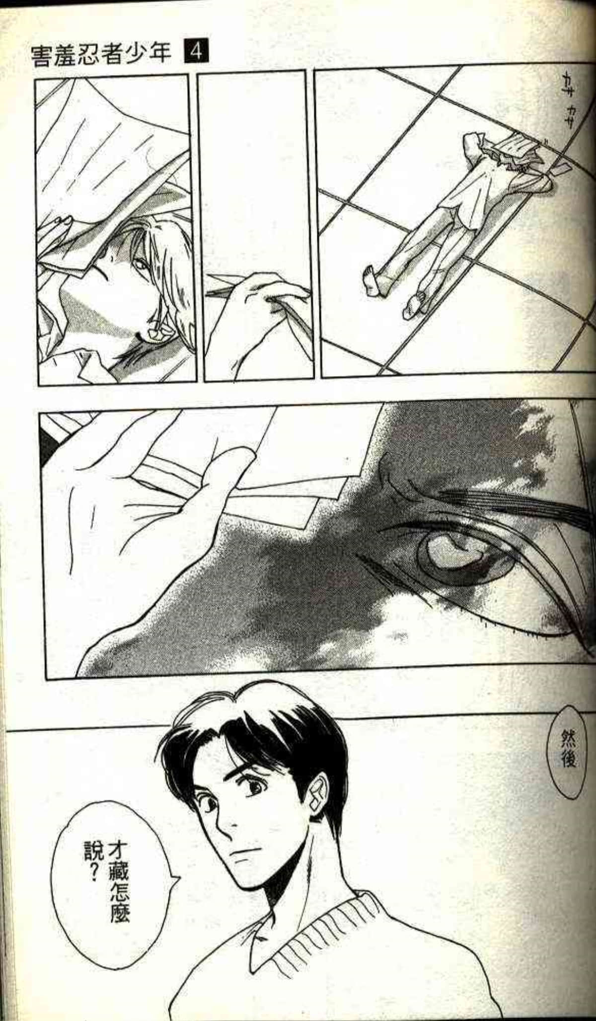Page 87