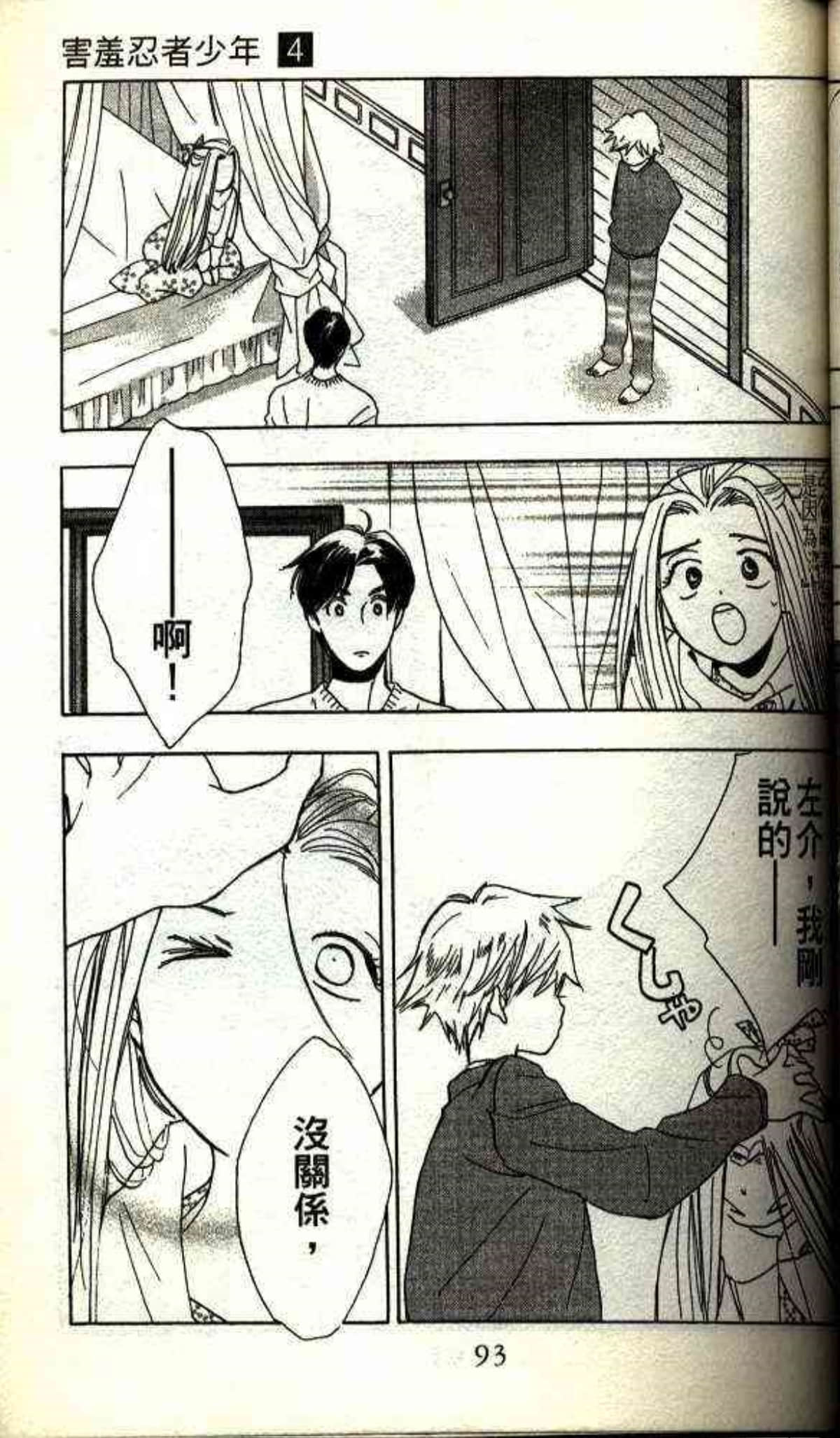 Page 91