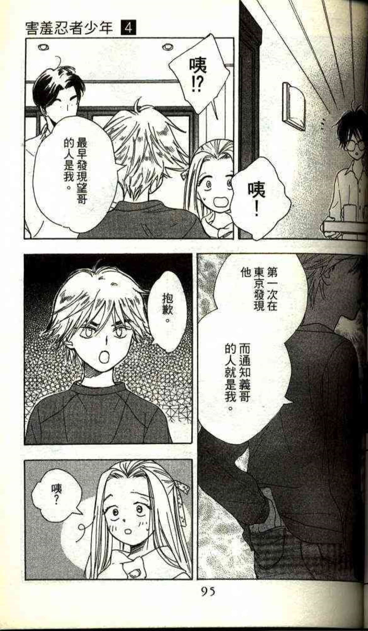 Page 93
