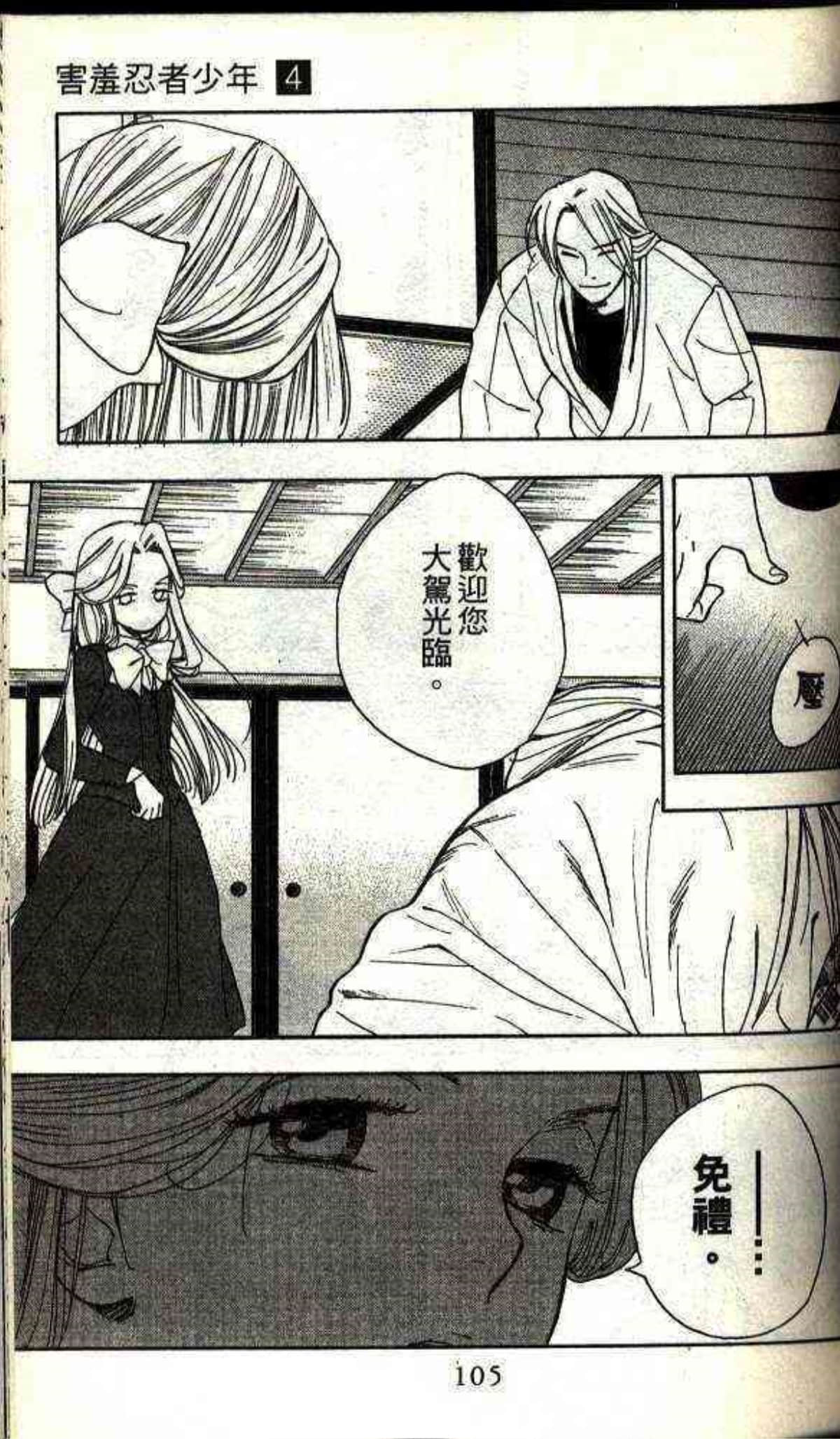 Page 103