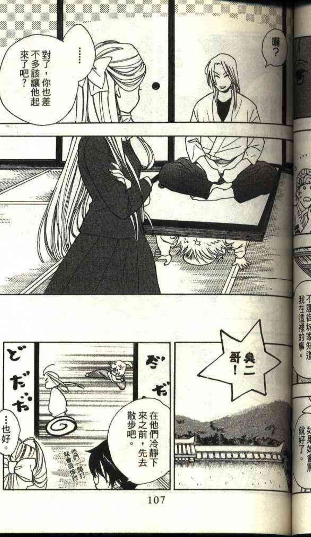 Page 105