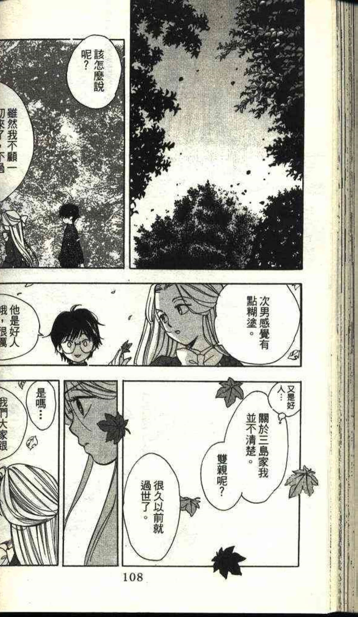 Page 106