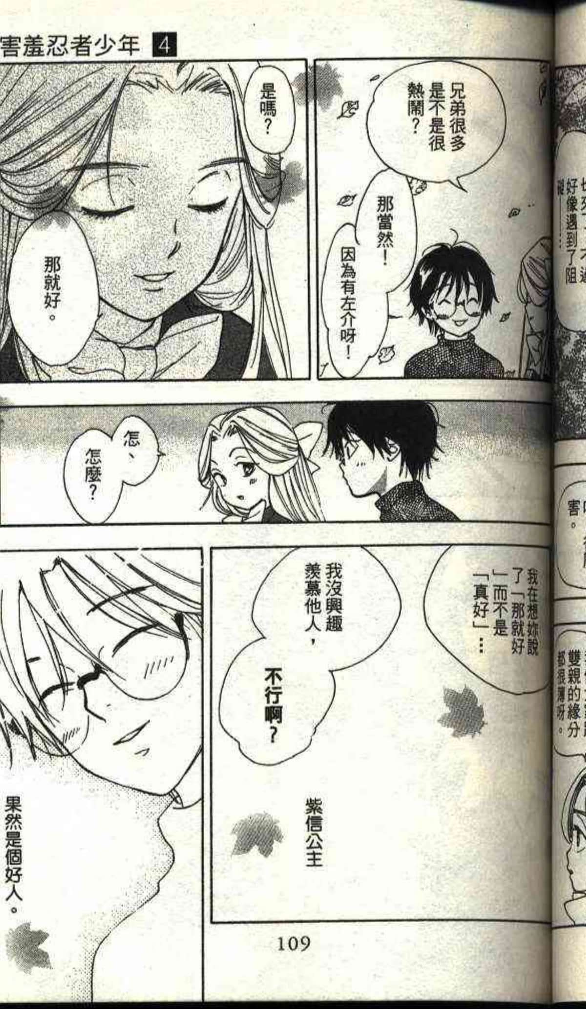 Page 107