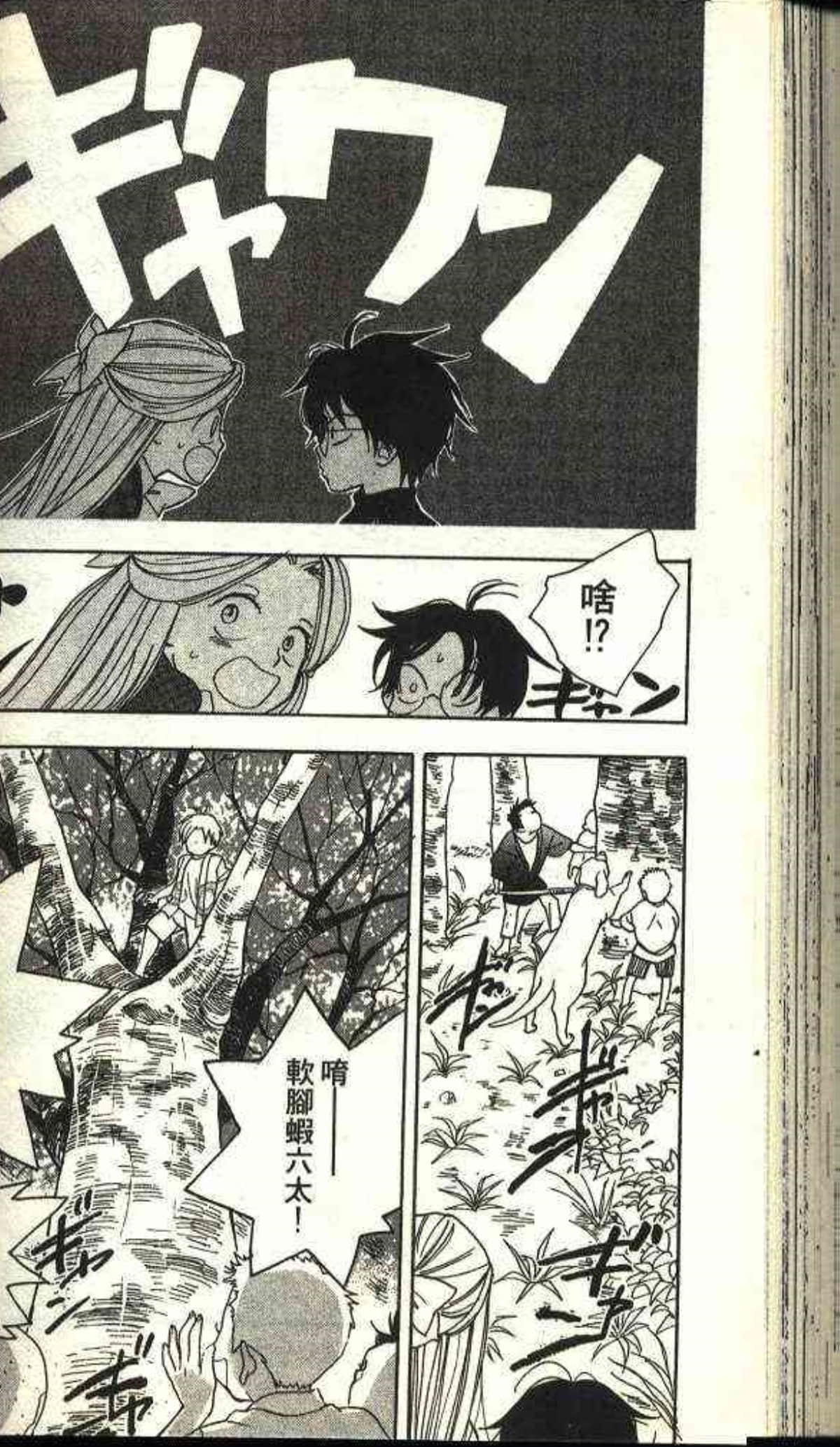 Page 108