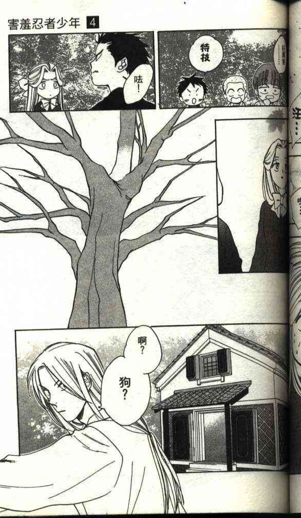 Page 111
