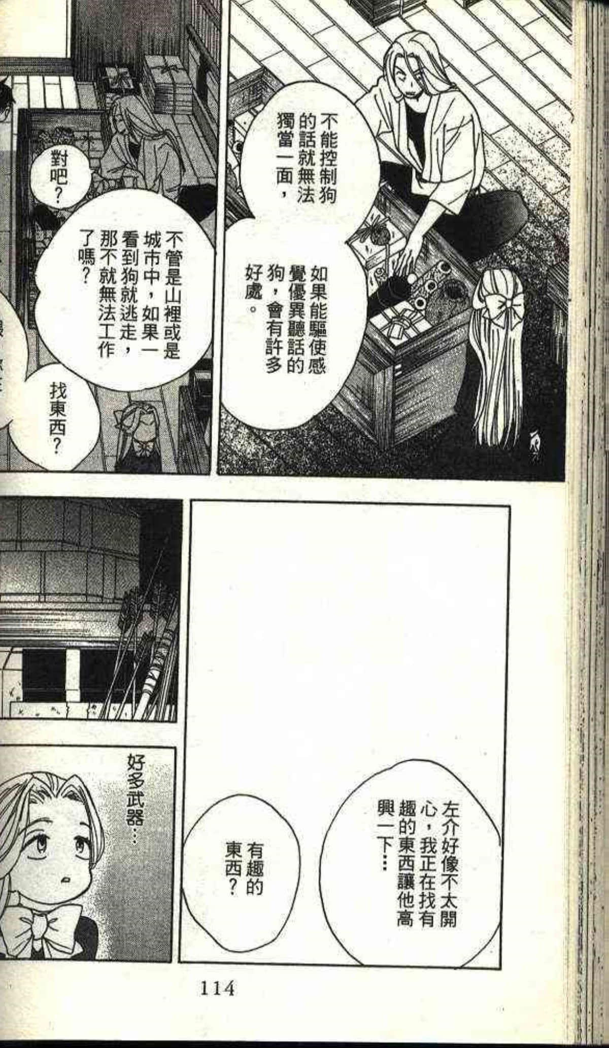 Page 112