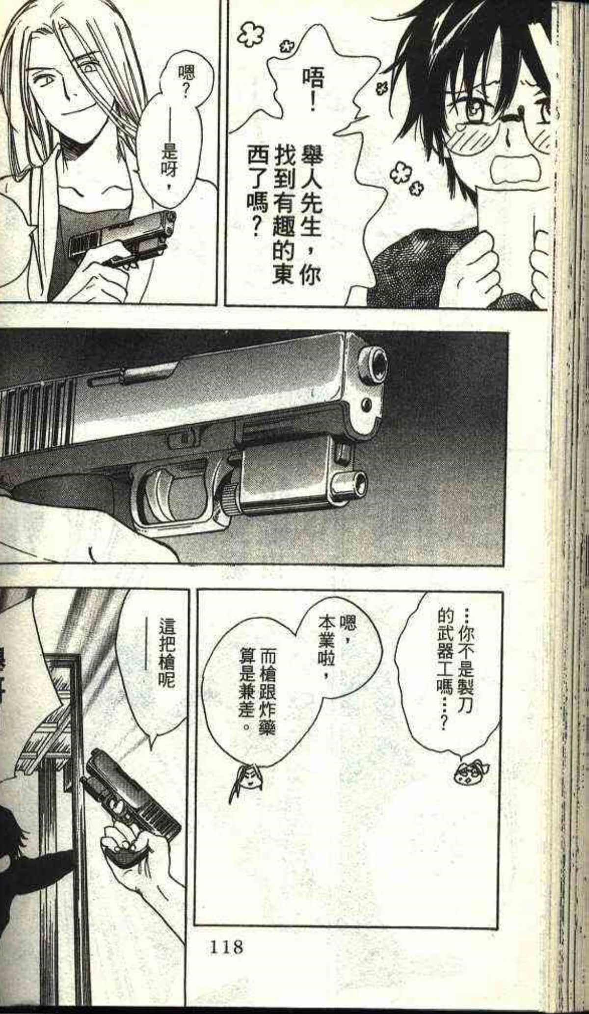 Page 116