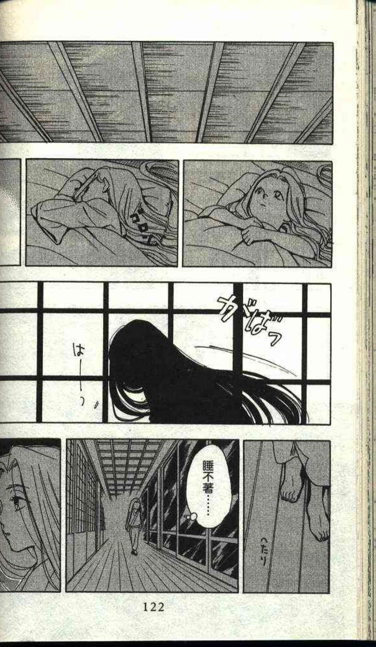 Page 120