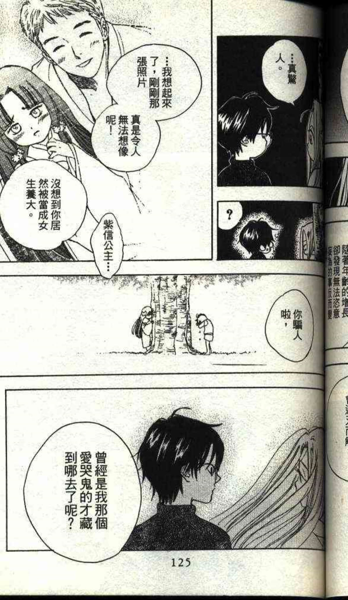 Page 123