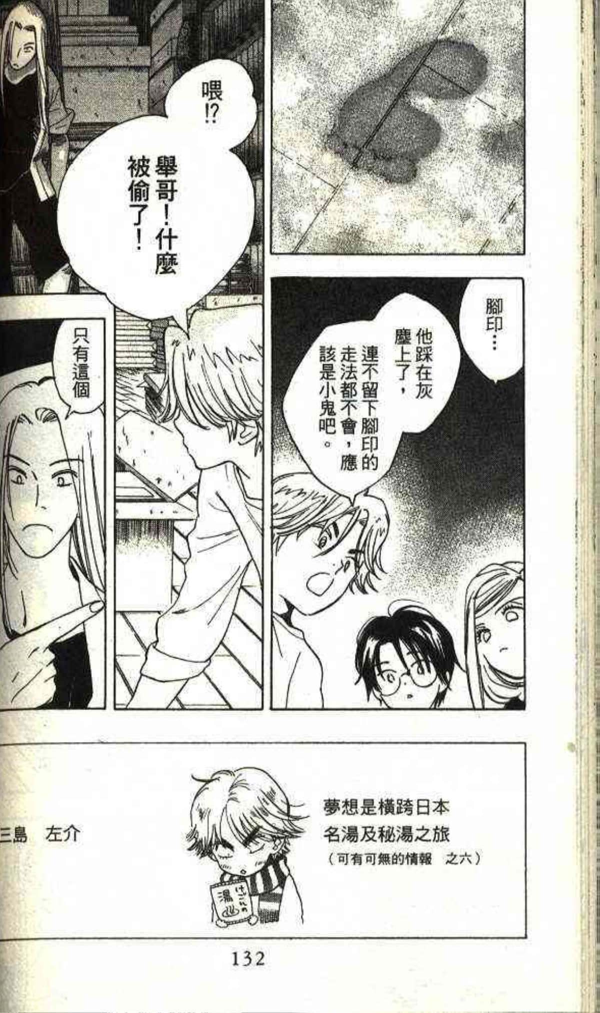 Page 130