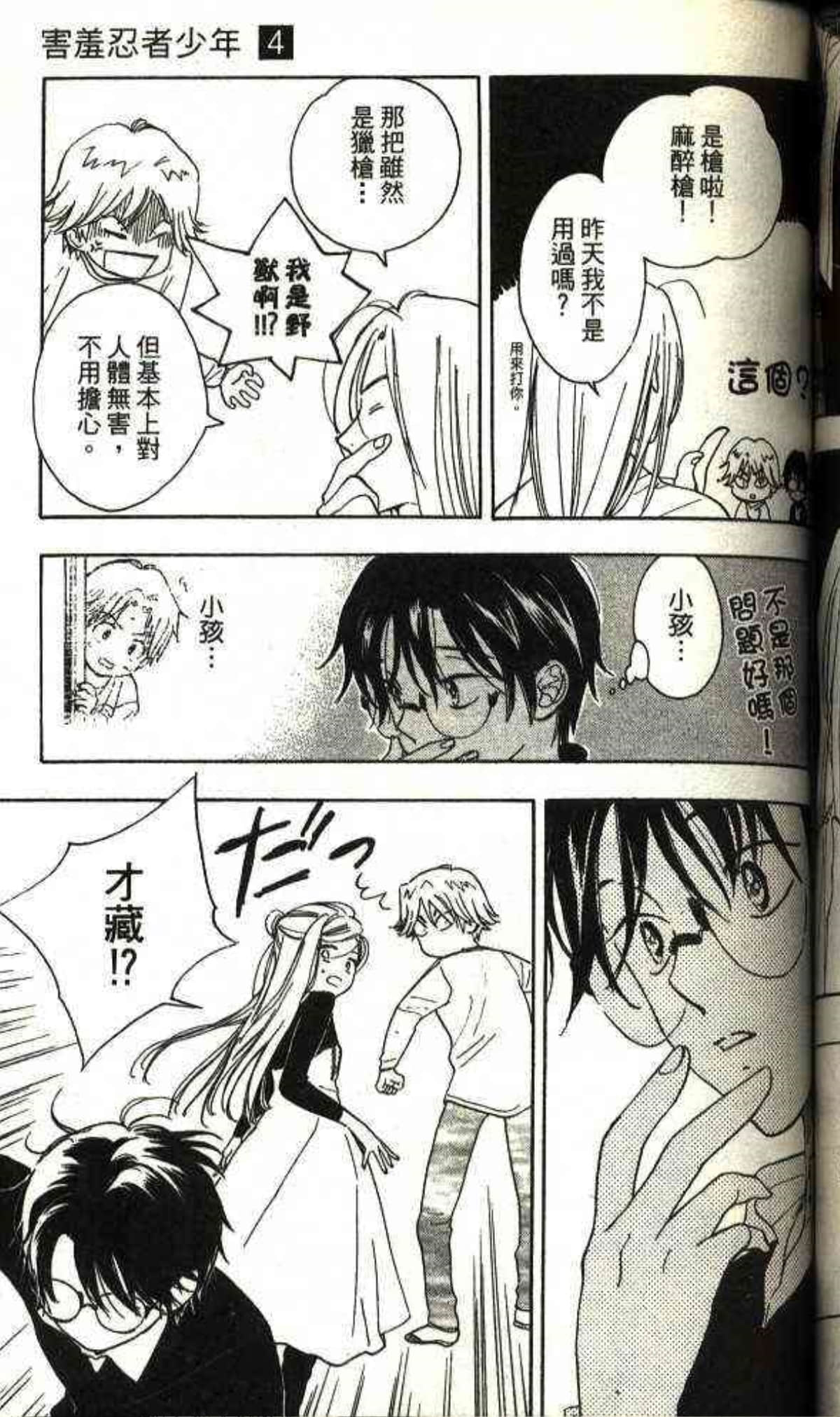 Page 131