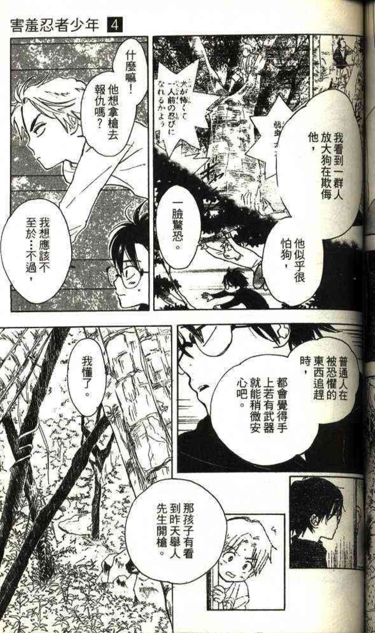 Page 133