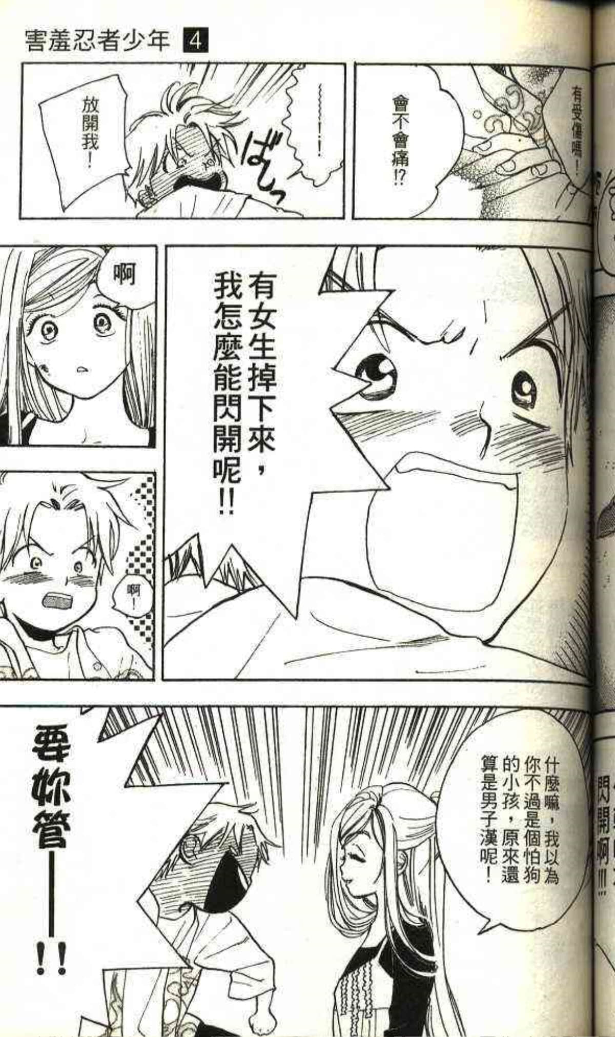 Page 137