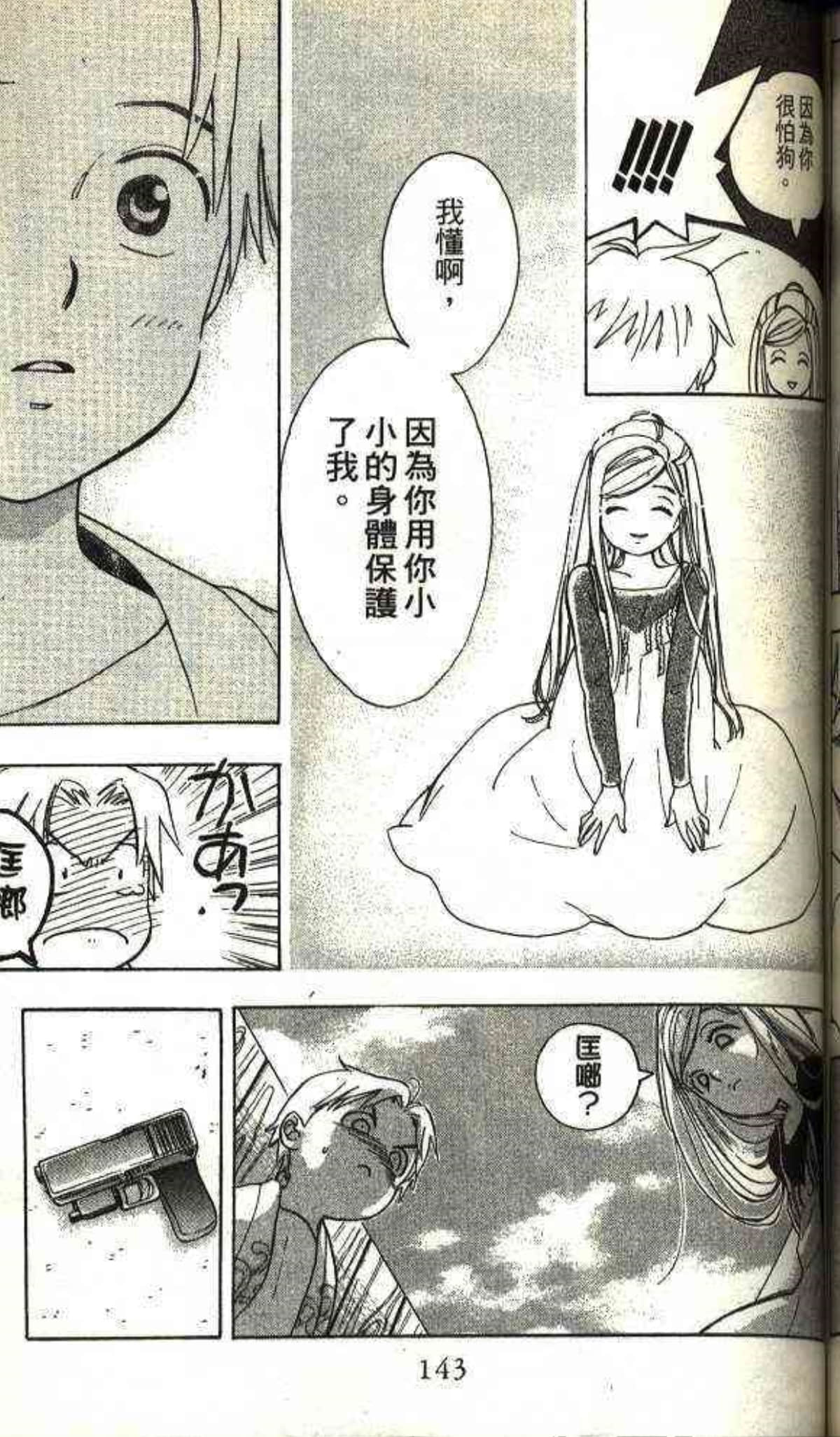 Page 141