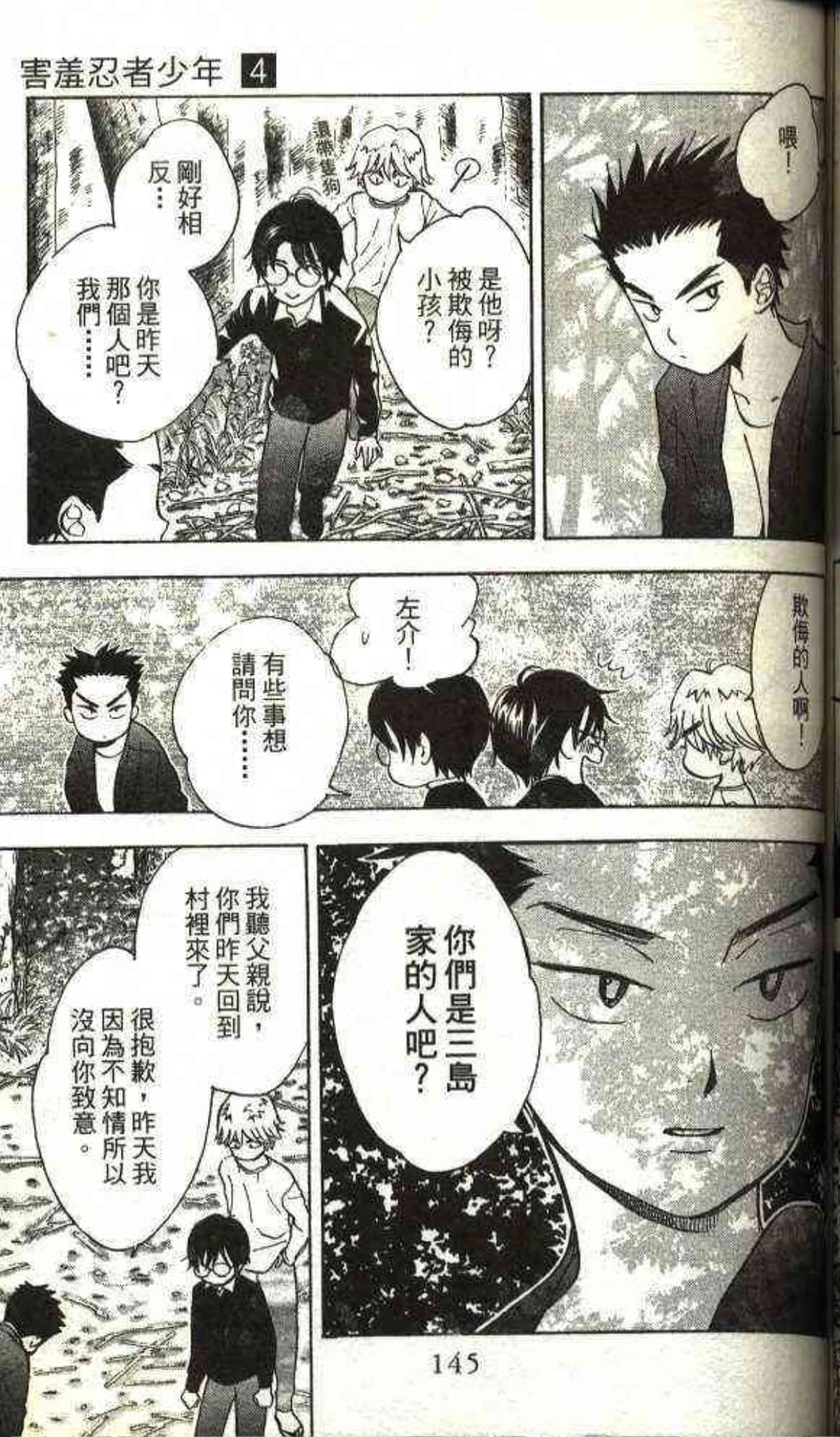Page 143