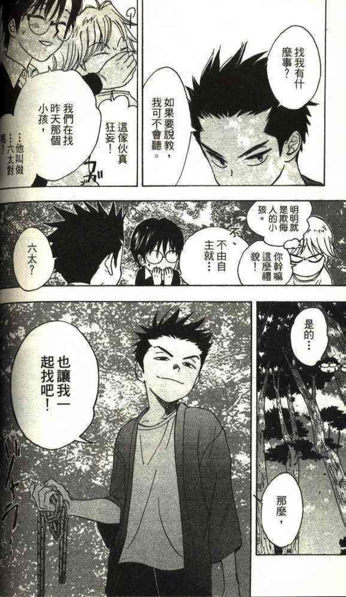 Page 144