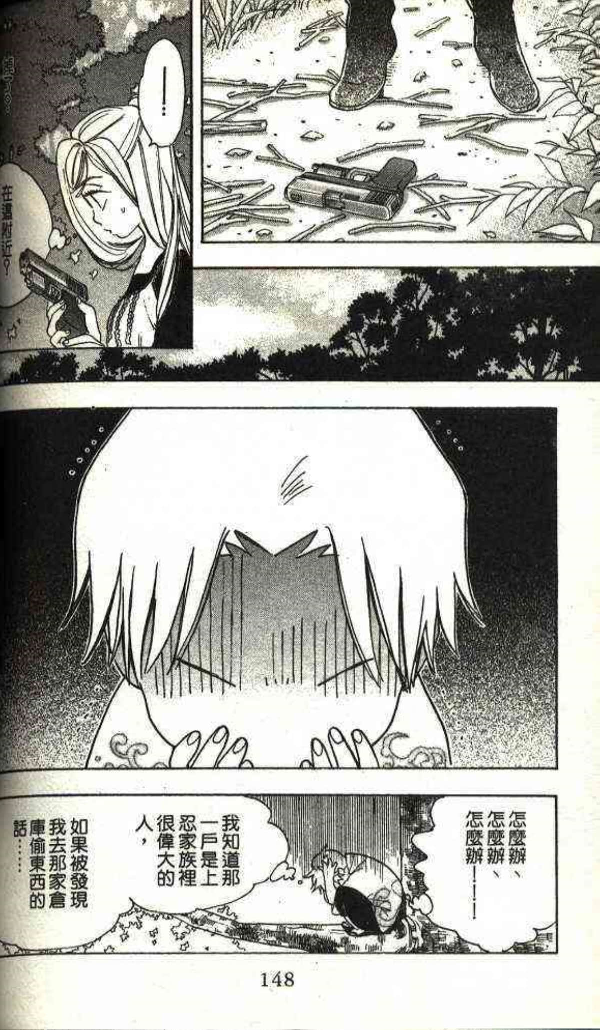 Page 146