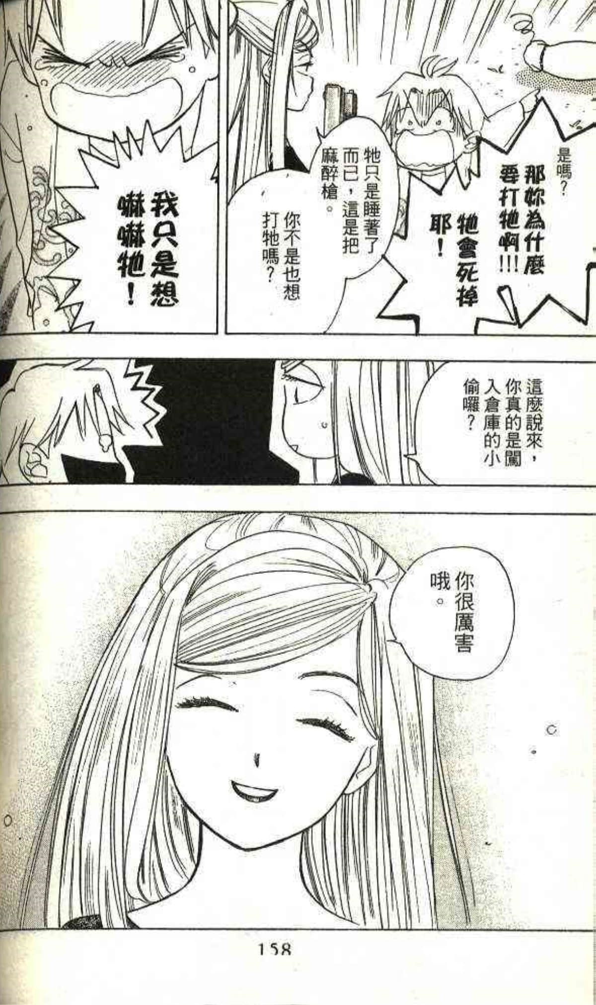 Page 156