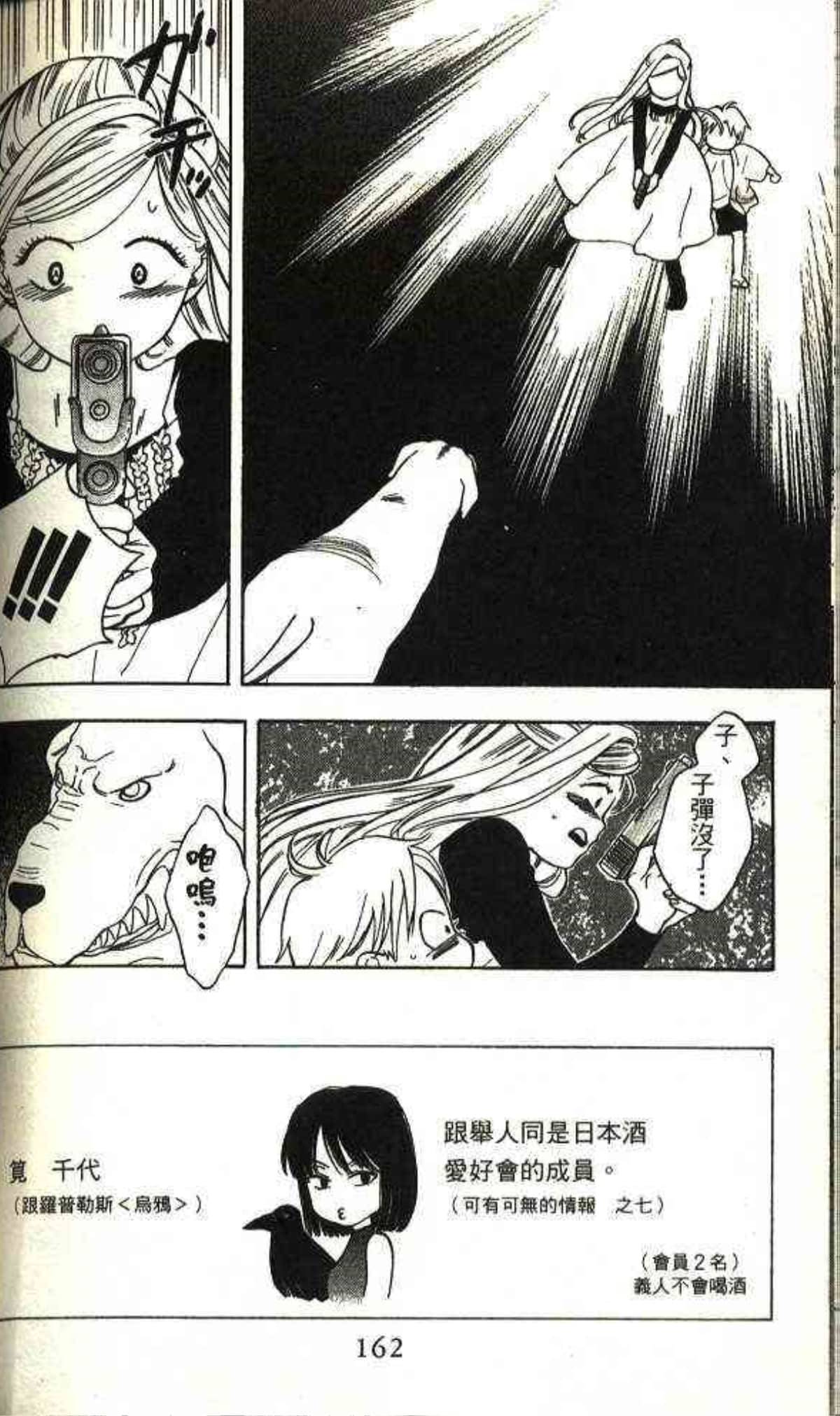 Page 160