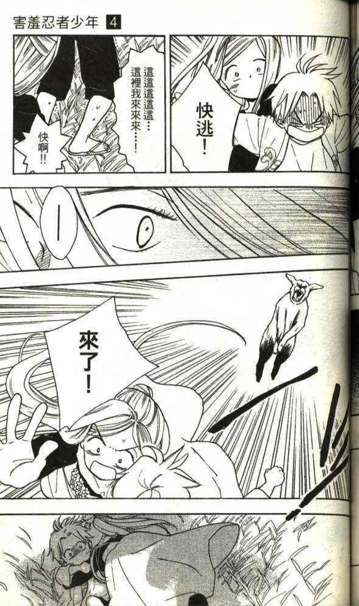 Page 161