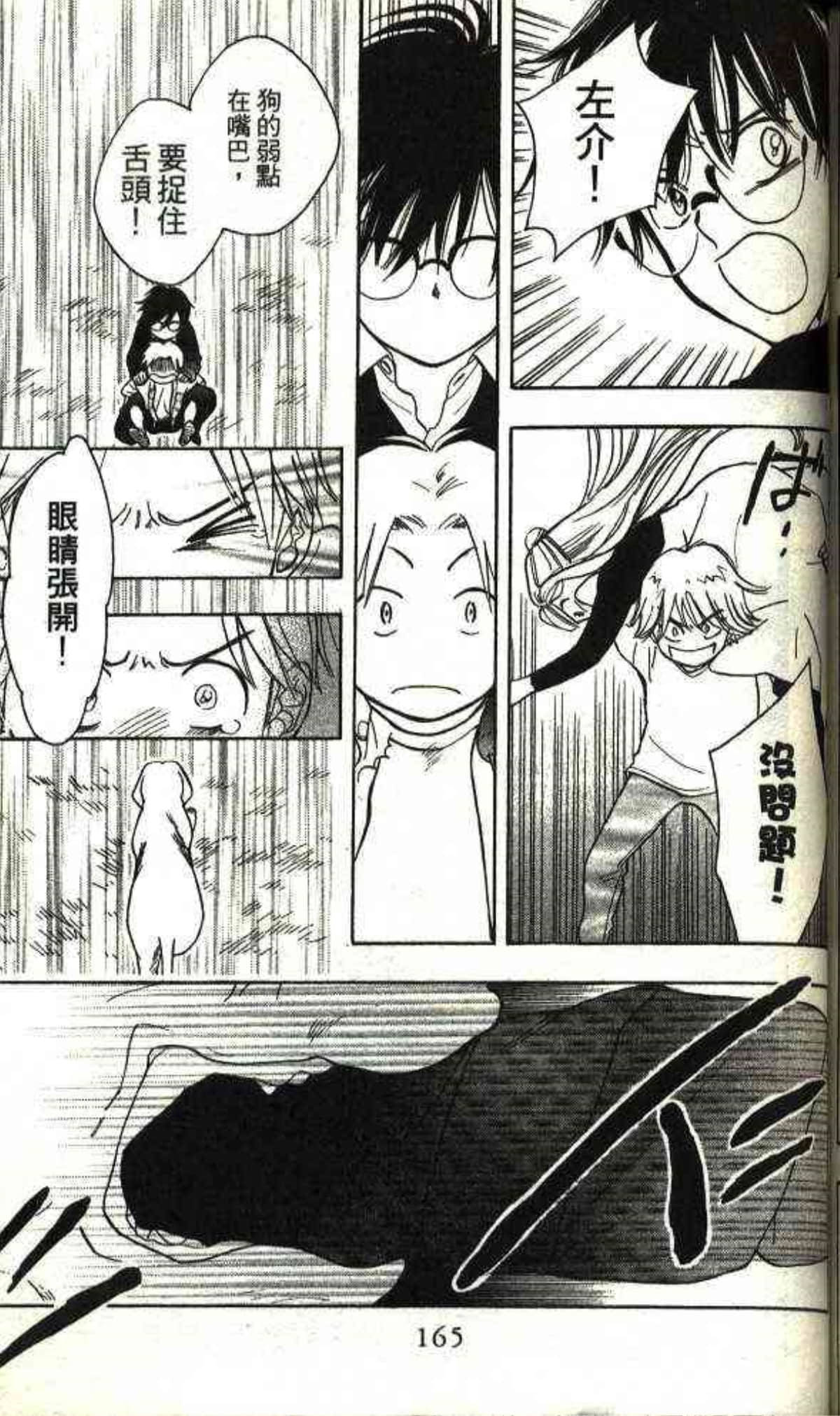 Page 163